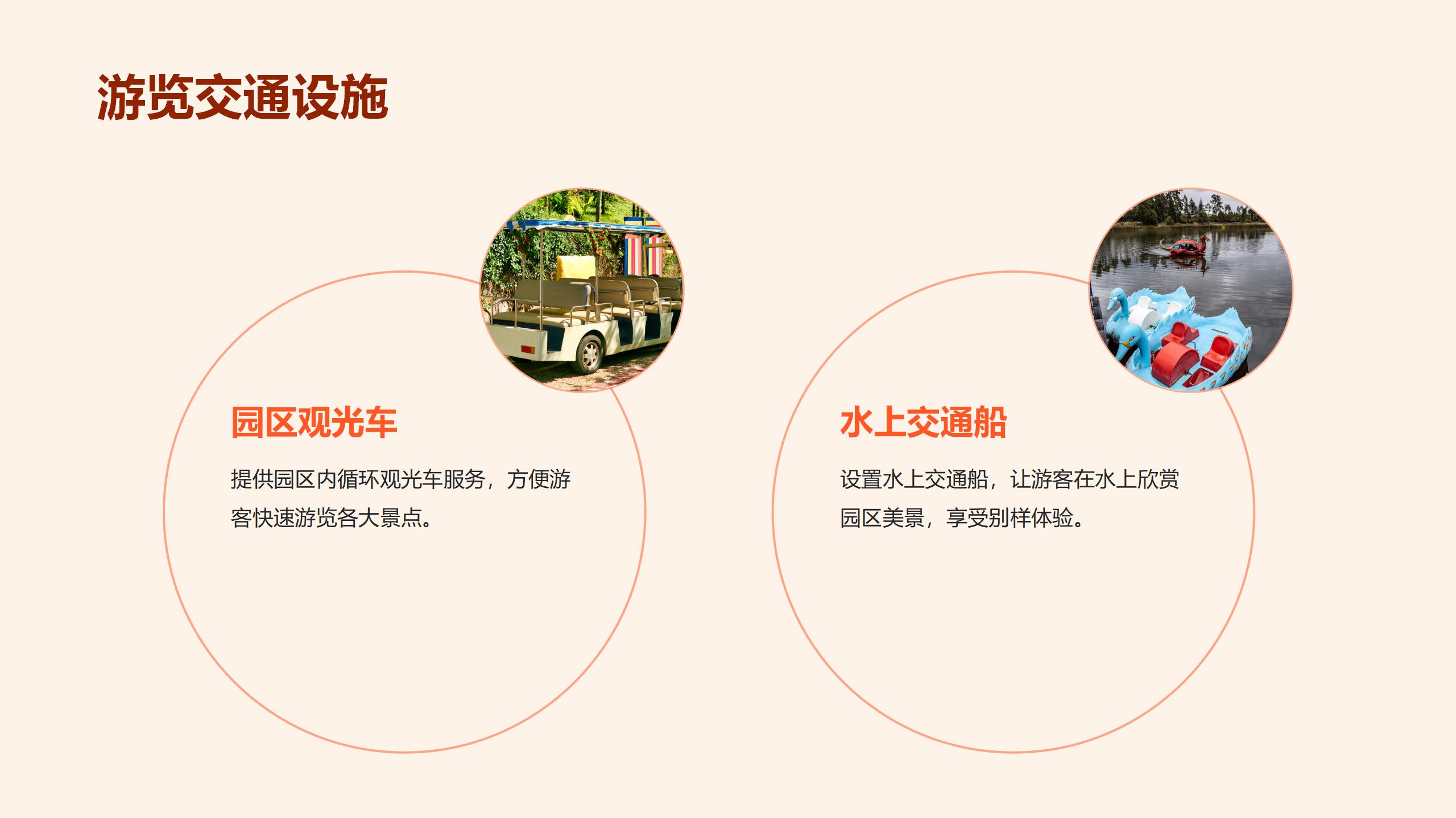 牡丹乡水乡文旅项目介绍(1)_03.jpg