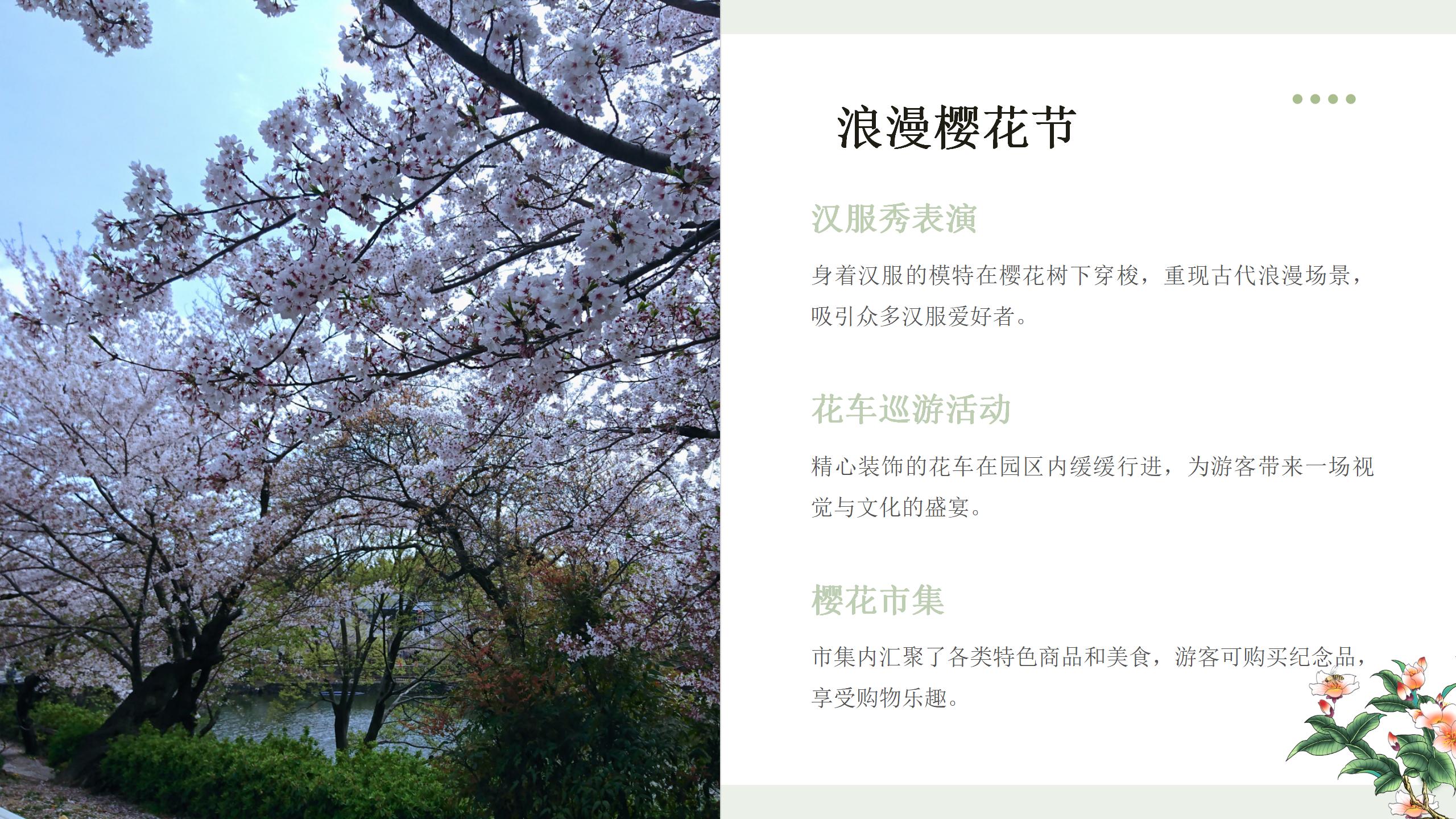 绛樱院旅游介绍_05.jpg