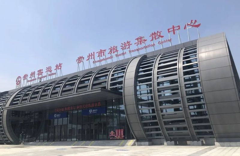 崇州客运站.jpg
