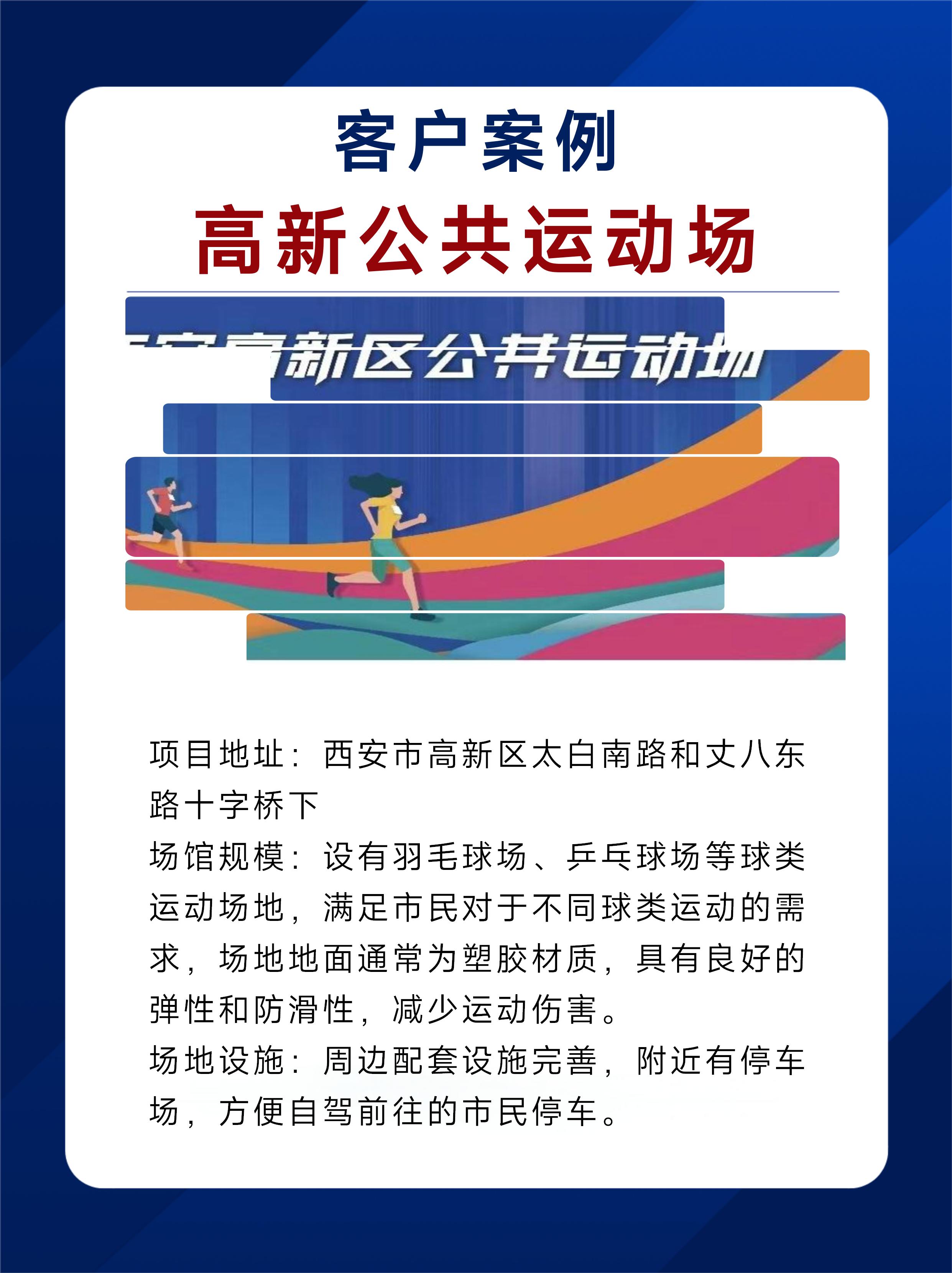 PPT-体育场模版_01.jpg