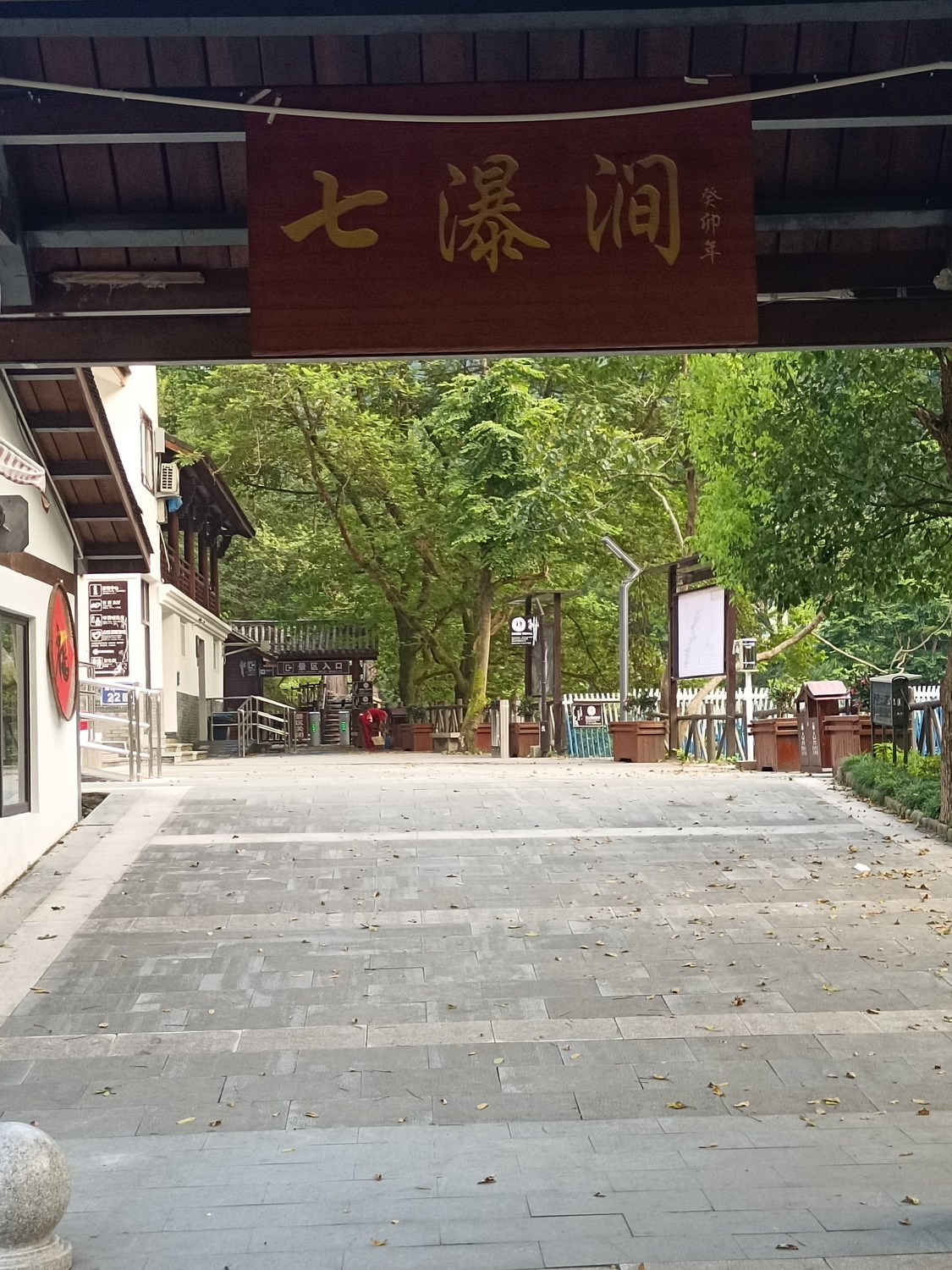 泽雅七瀑涧景区.jpg