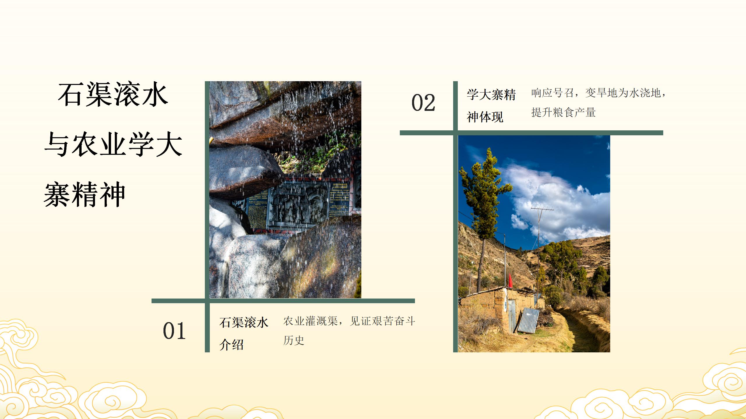 小石子村文化旅游_04.jpg