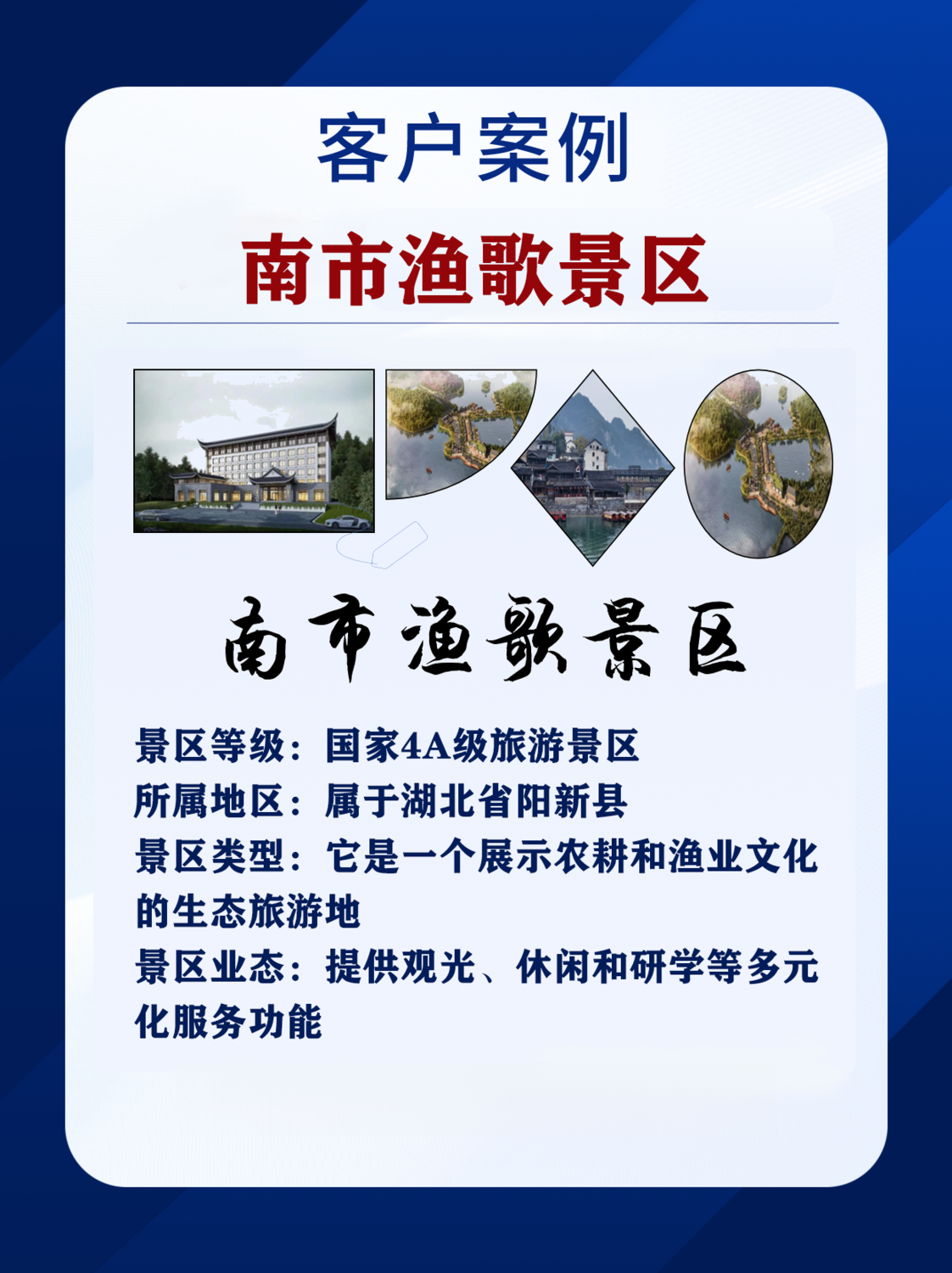 南市渔歌.png