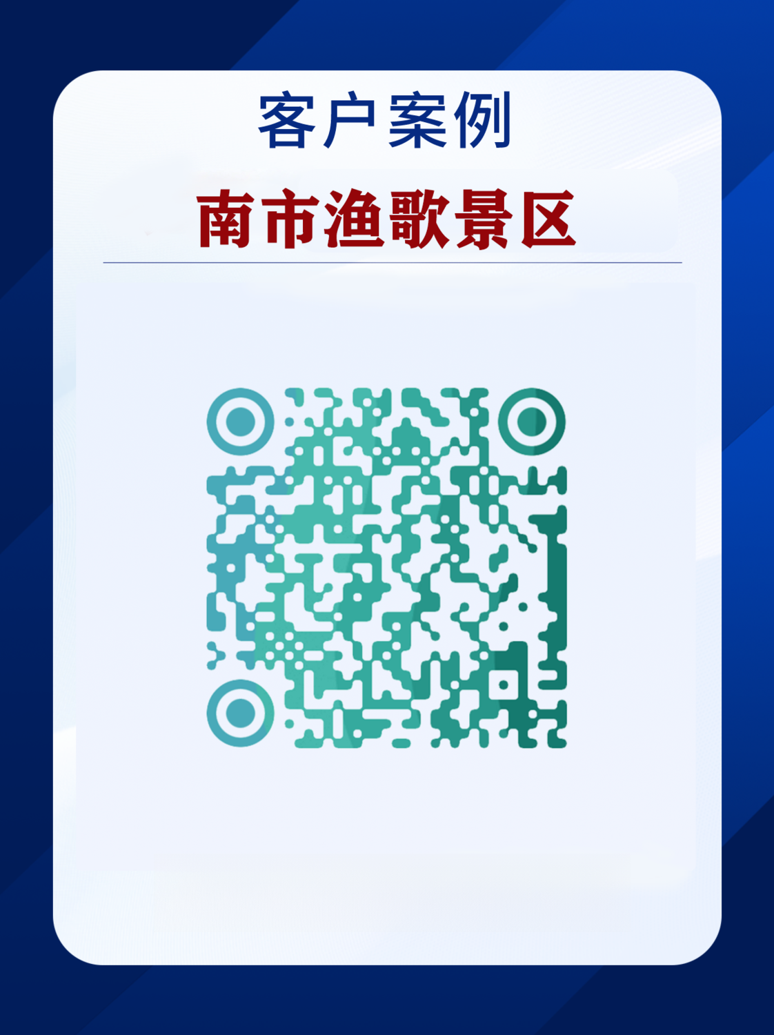 南市渔歌 (2).png