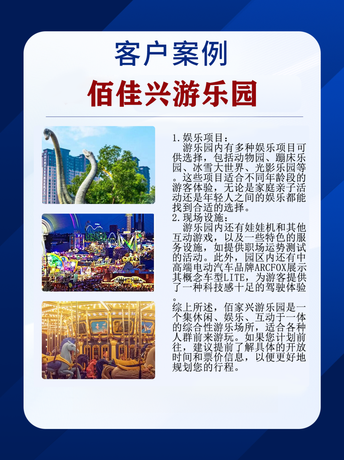 佰佳兴 (3).png