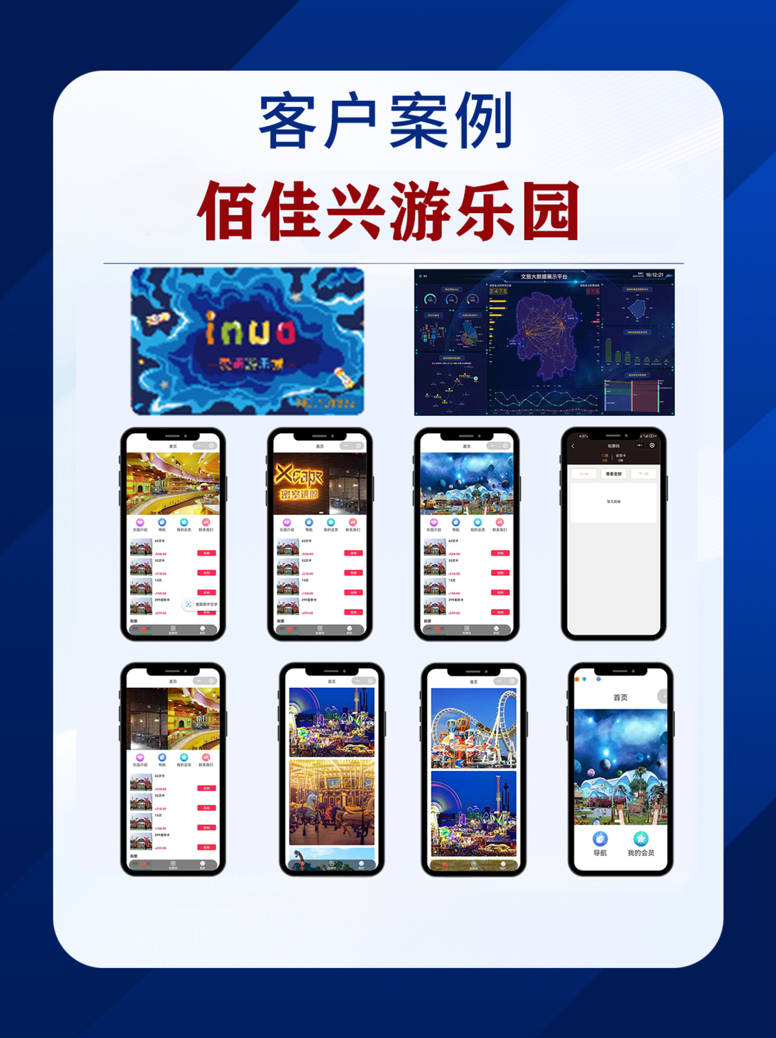 佰佳兴 (2).png