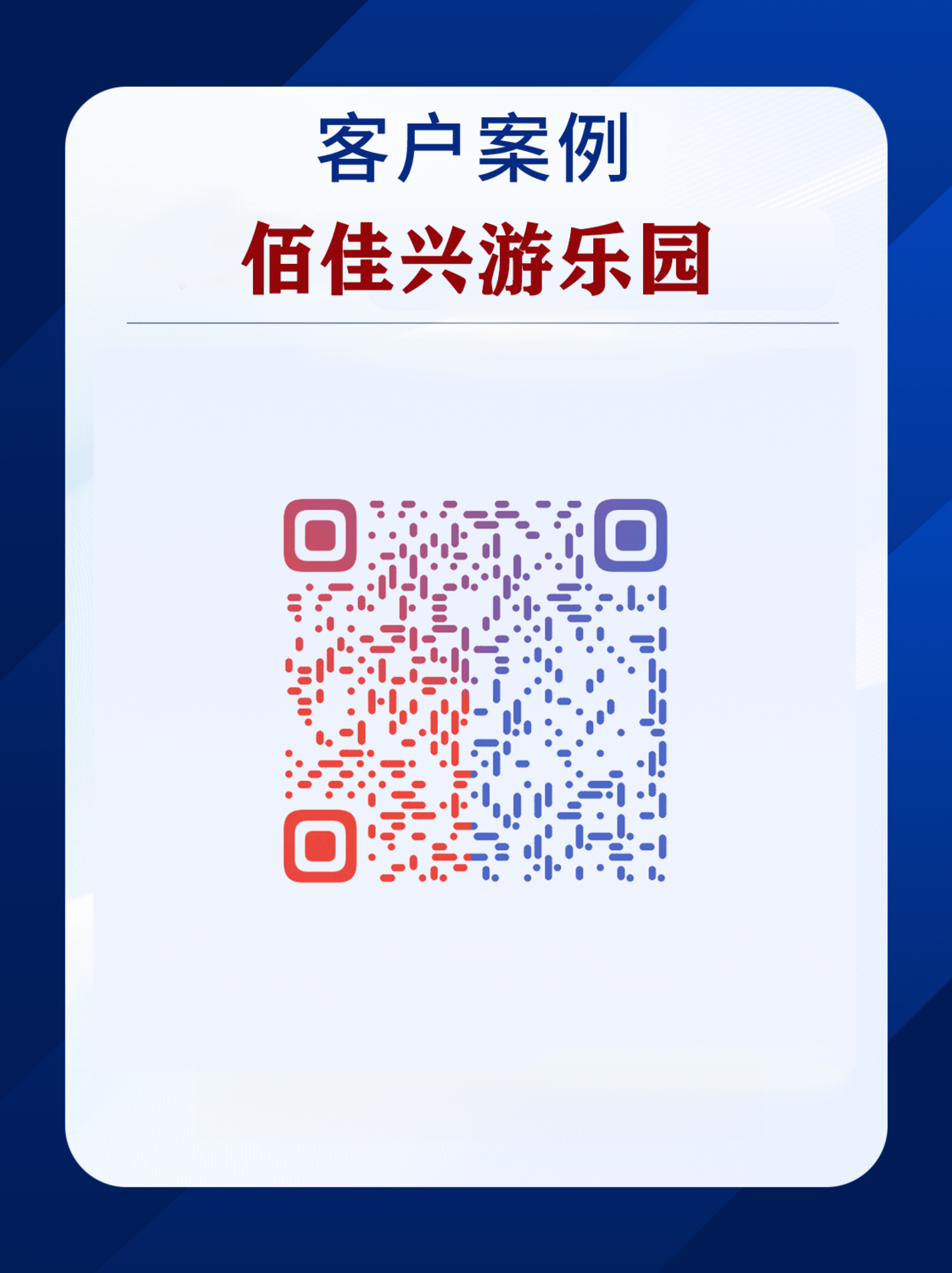 佰佳兴 (1).png