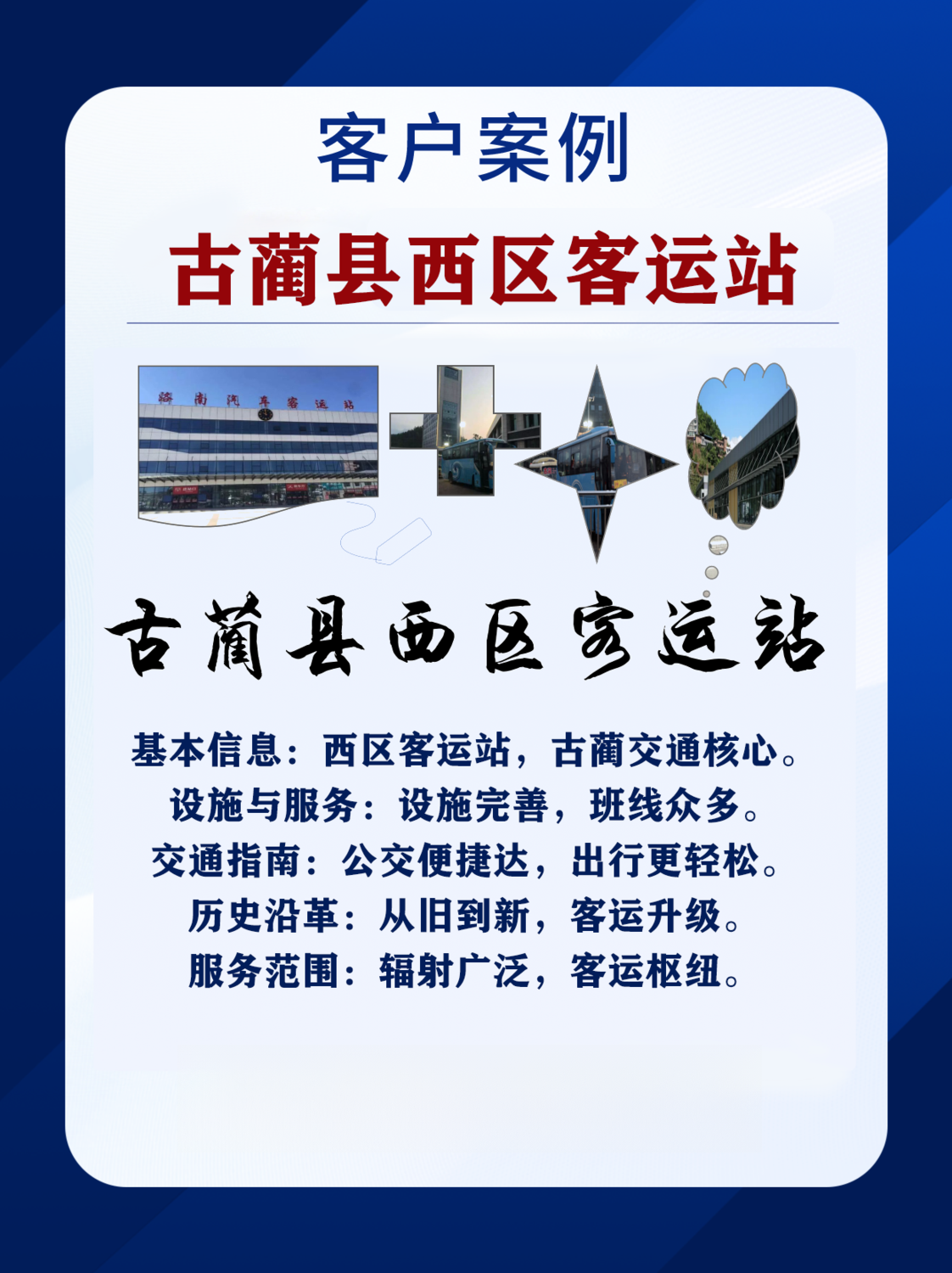 古蔺.png
