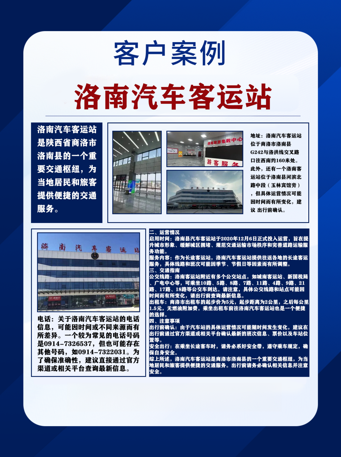 洛南 (1).png