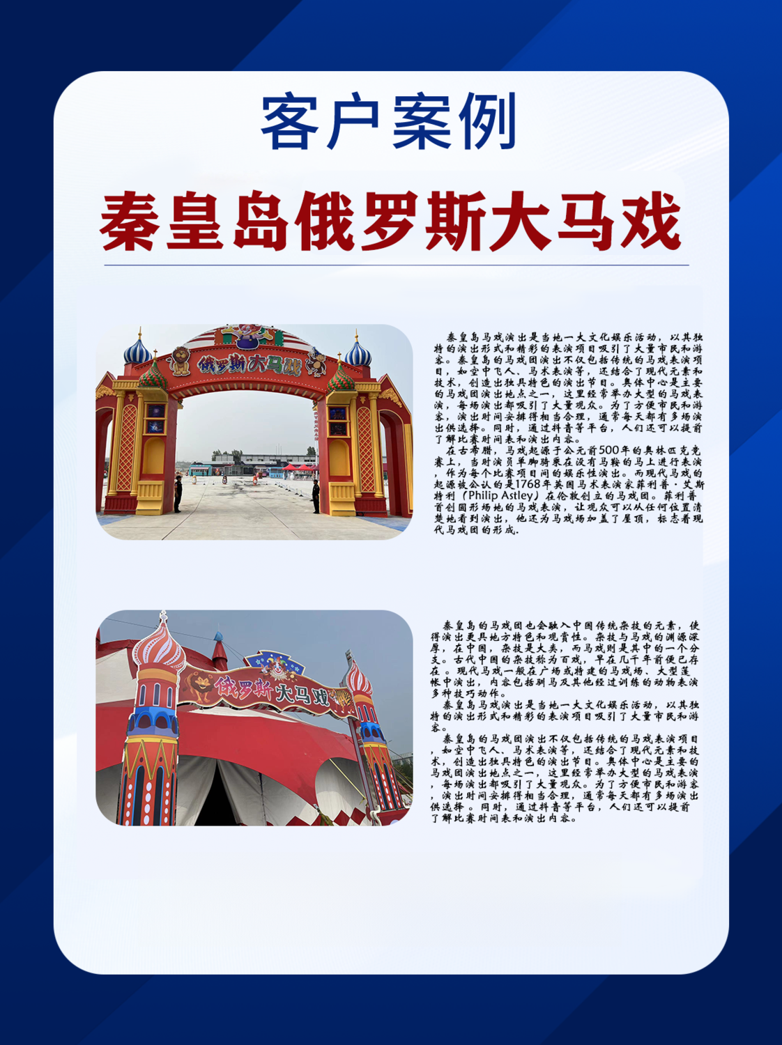 秦皇岛 (2).png