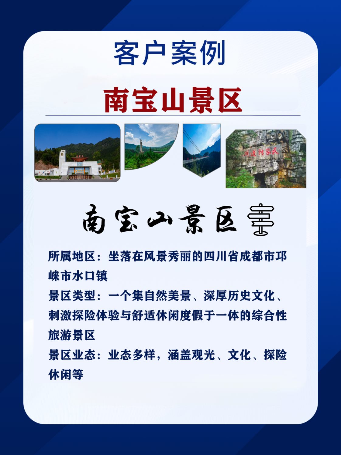 南宝山.png