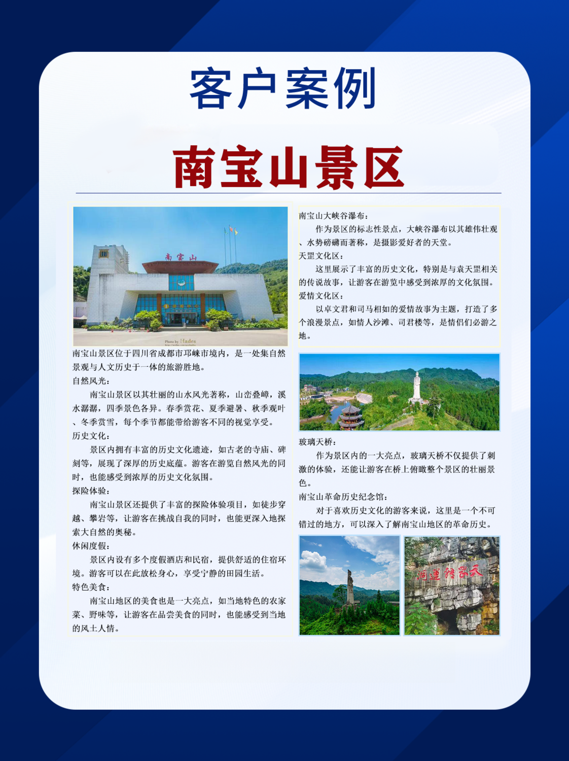南宝山 (1).png