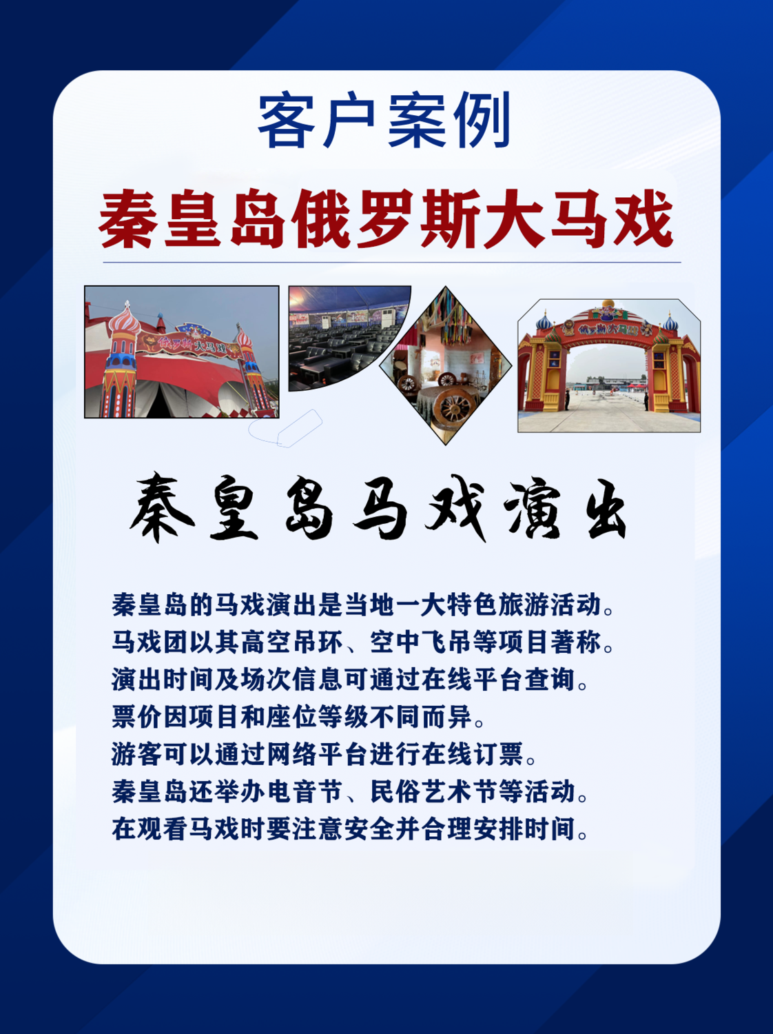 秦皇岛.png