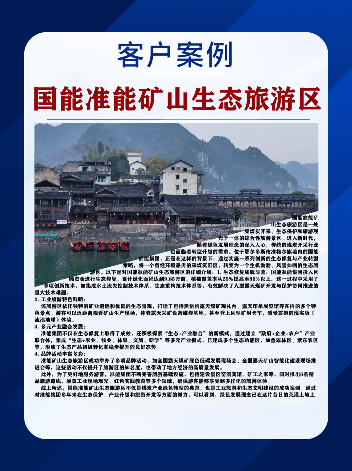 矿山 (1).png