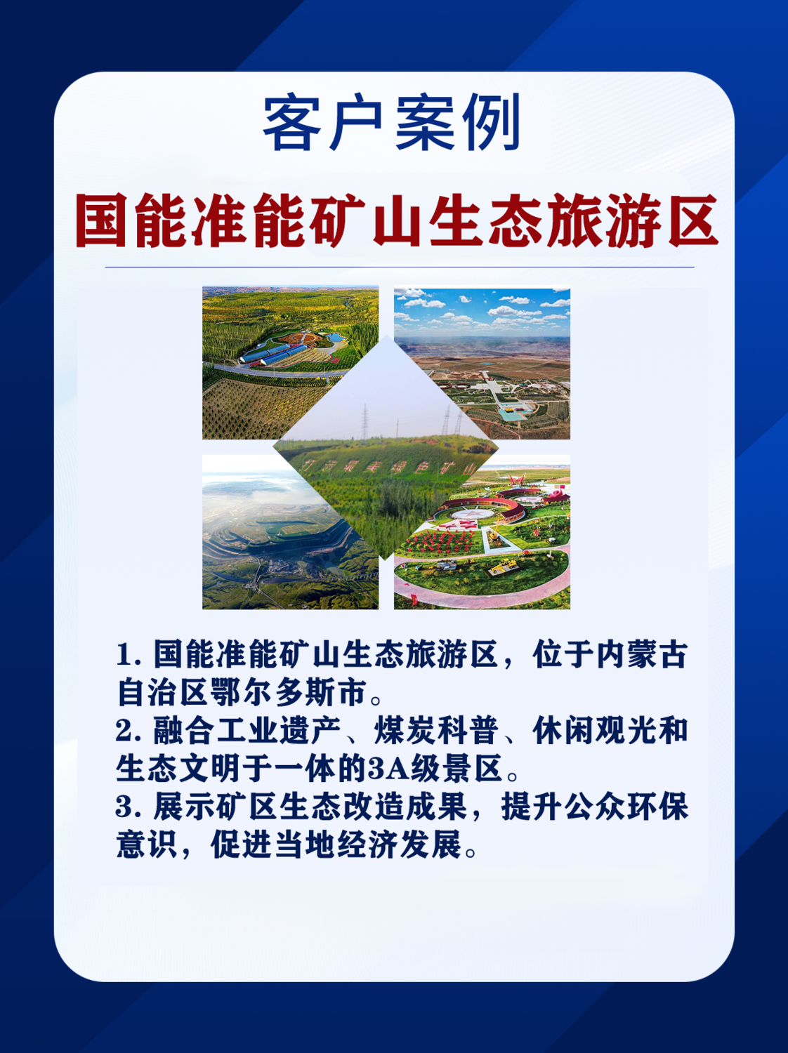 矿山.png