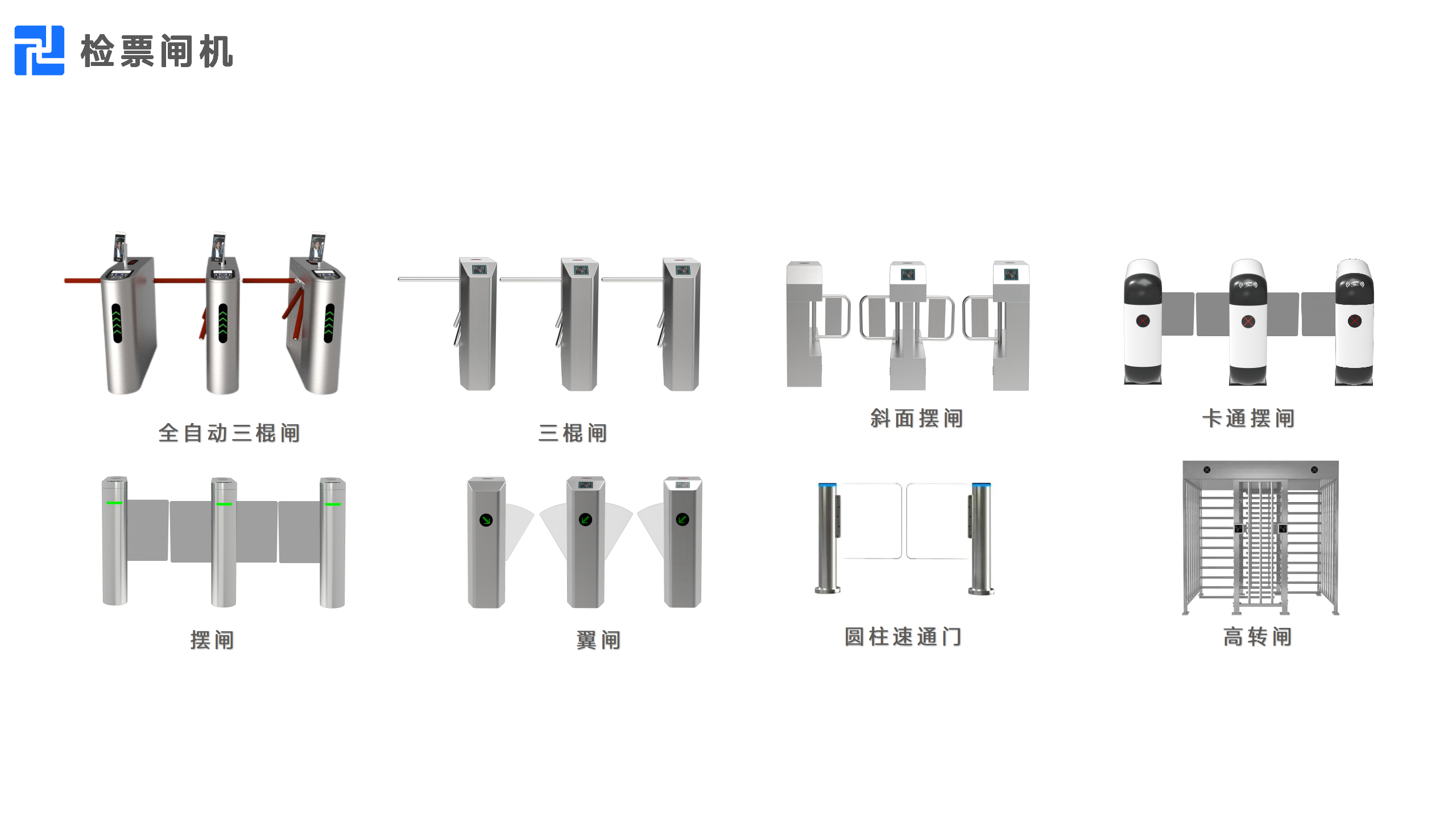 千里达票务系统综合解决方案PPT_66.png