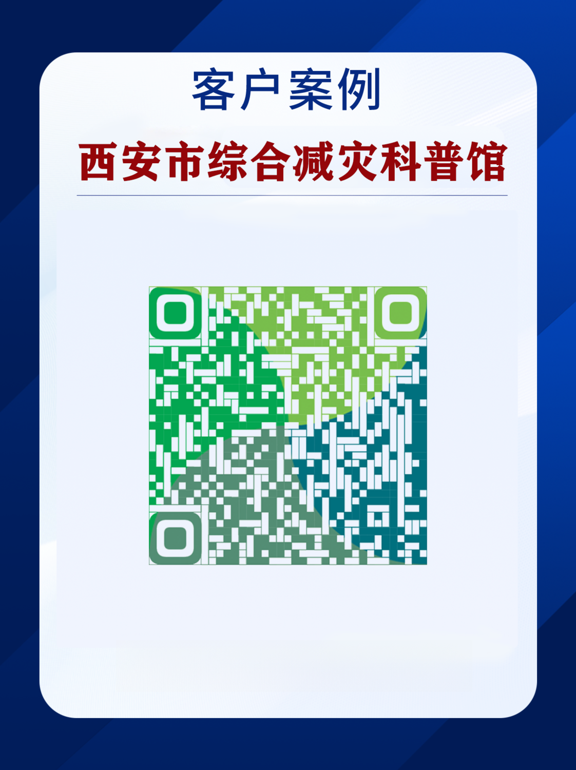 减灾 (3).png