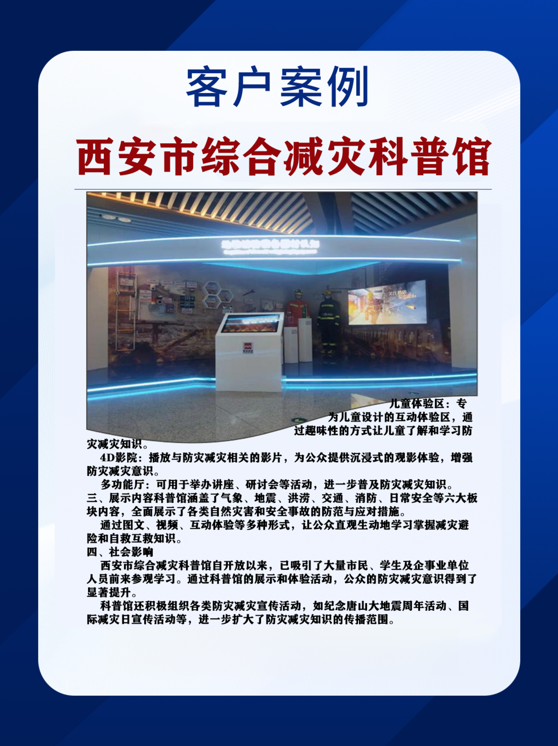 减灾 (2).png