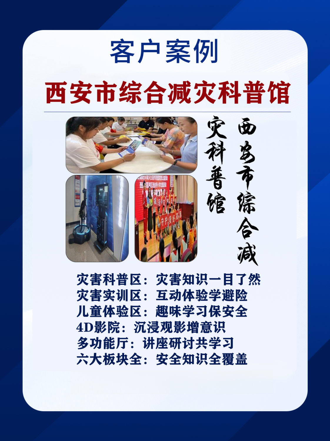 减灾.png