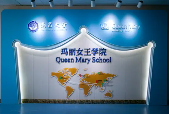 南昌大学玛丽女王学院4.png