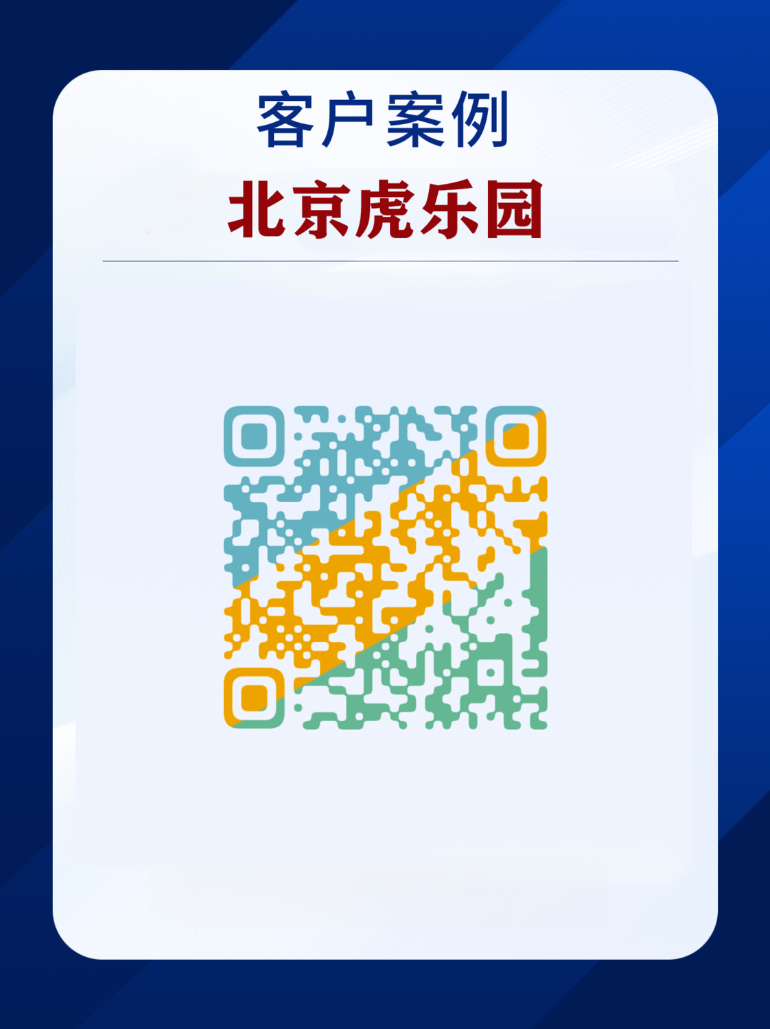 虎乐园 (1).png