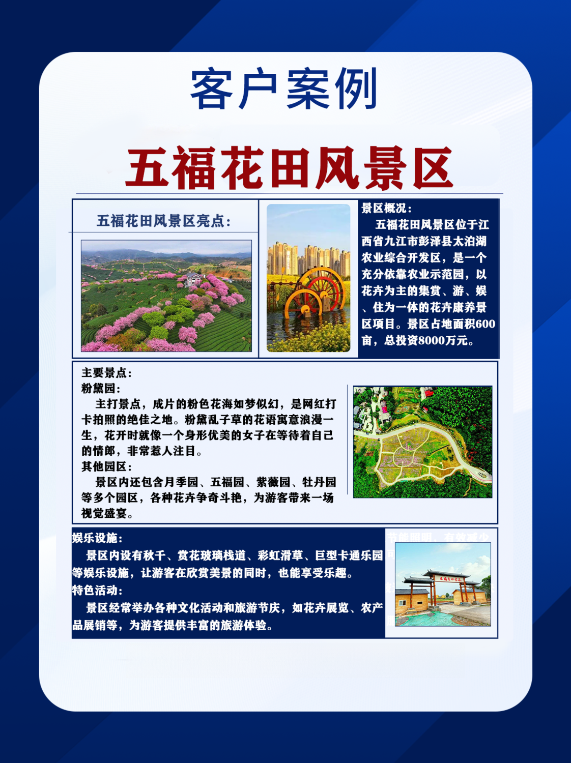 五福 (1).png