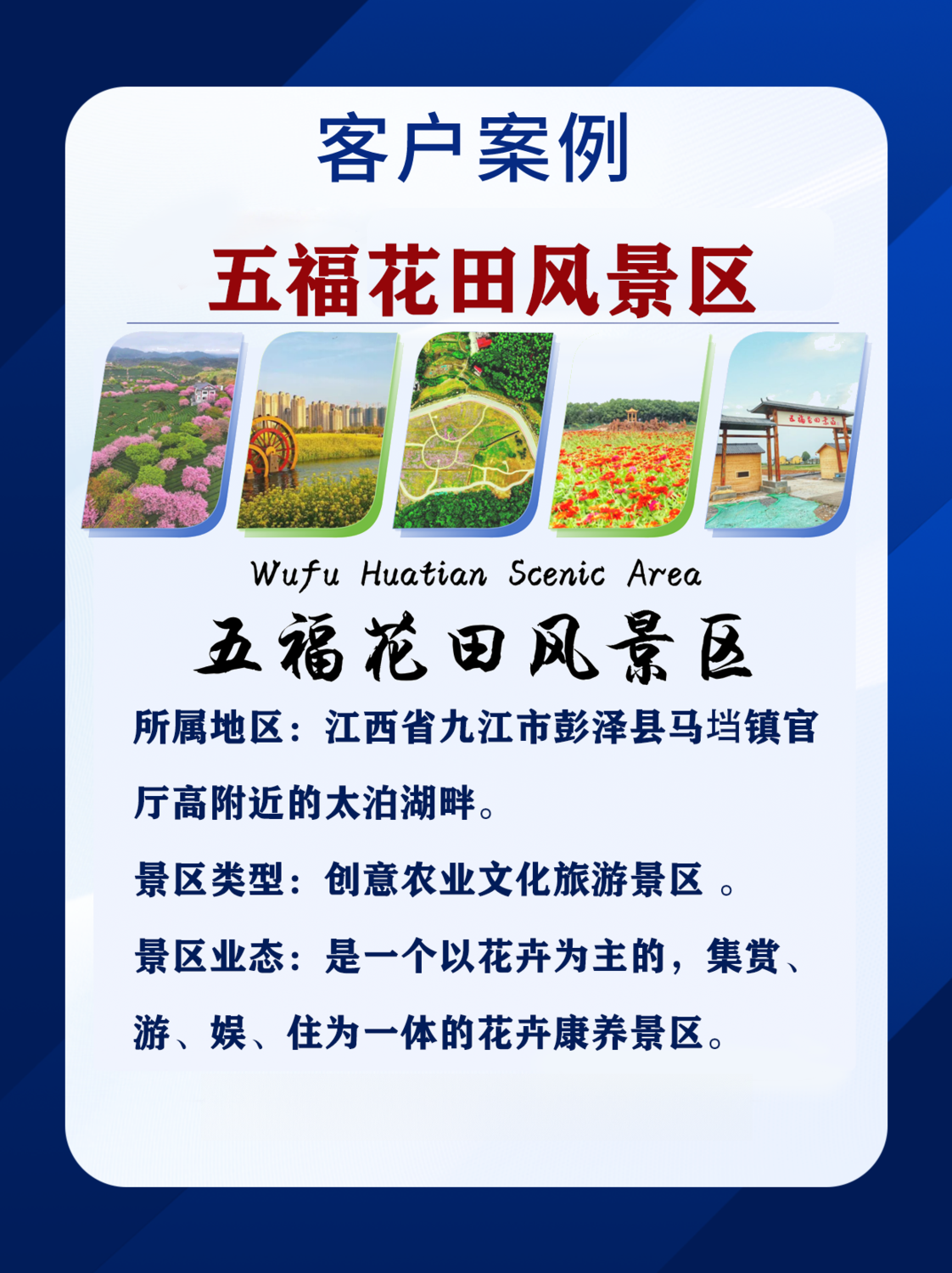 五福.png