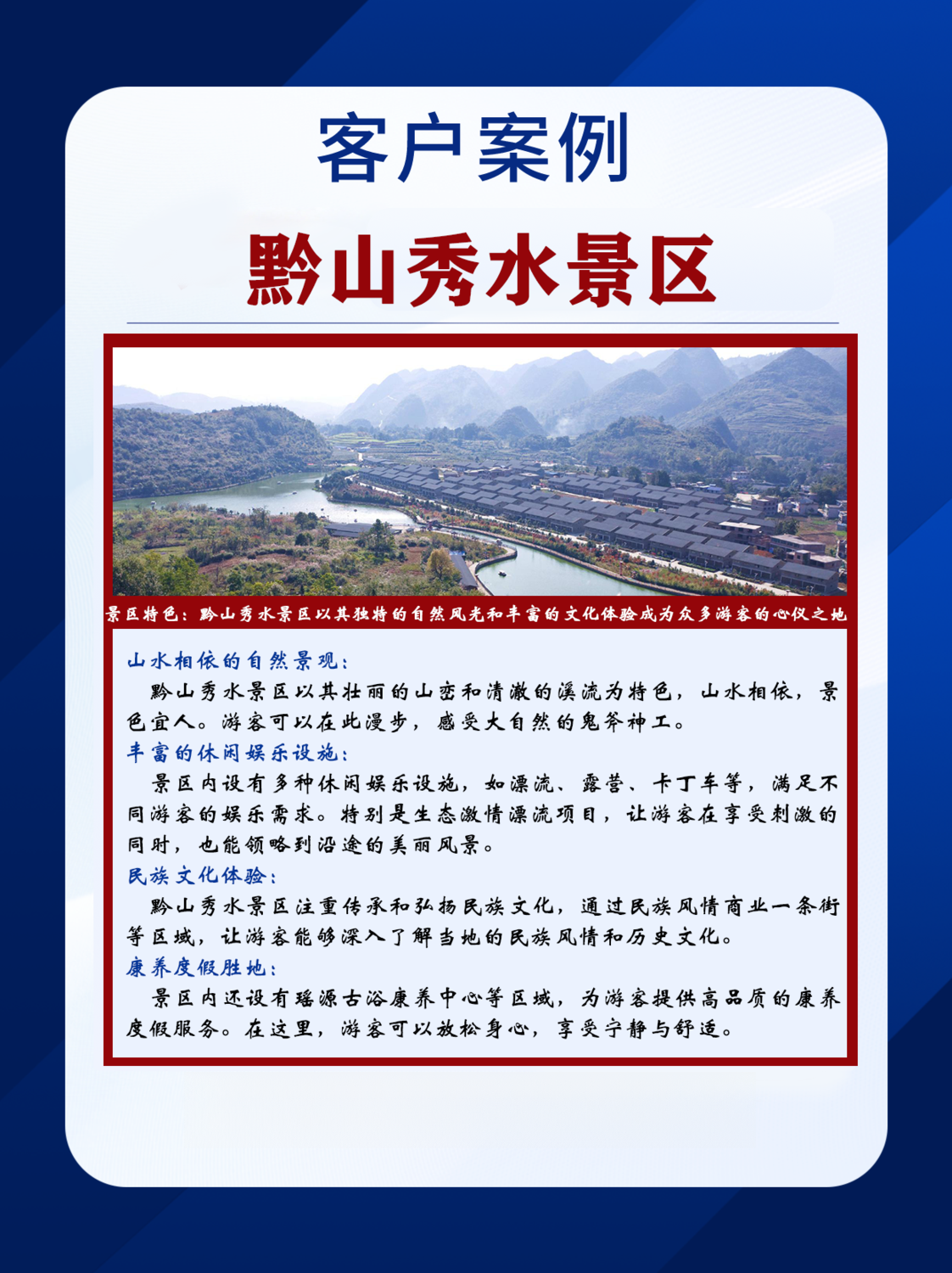秀水 (2).png