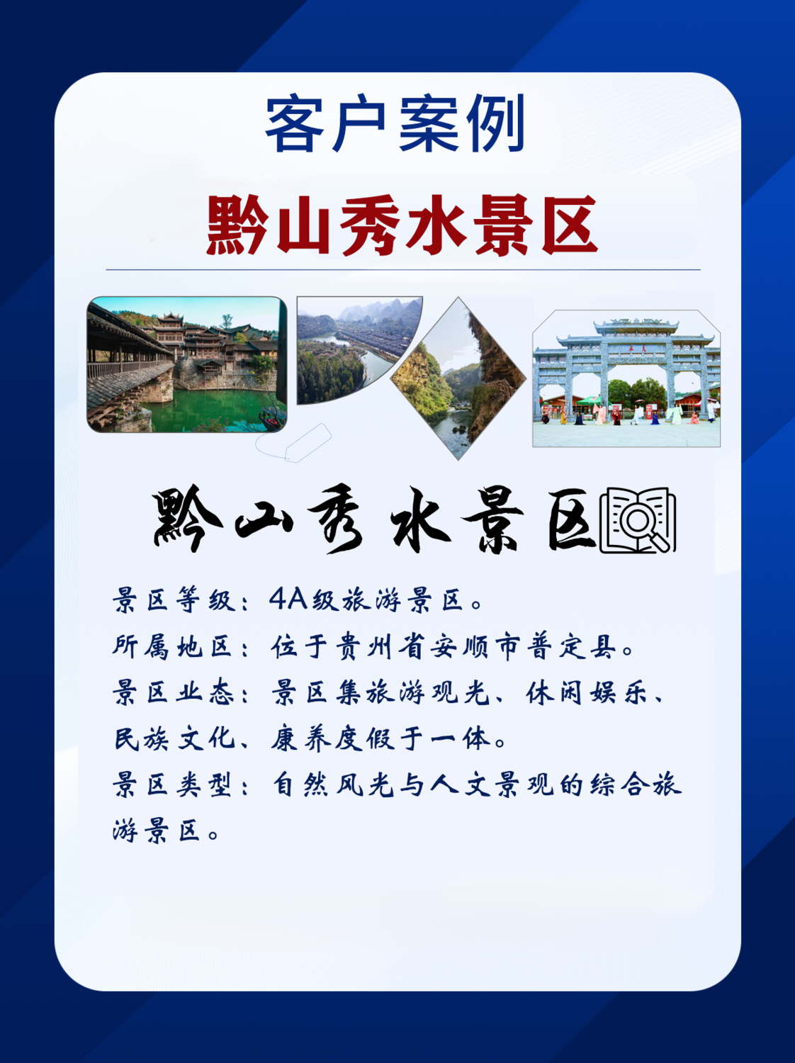 秀水.png