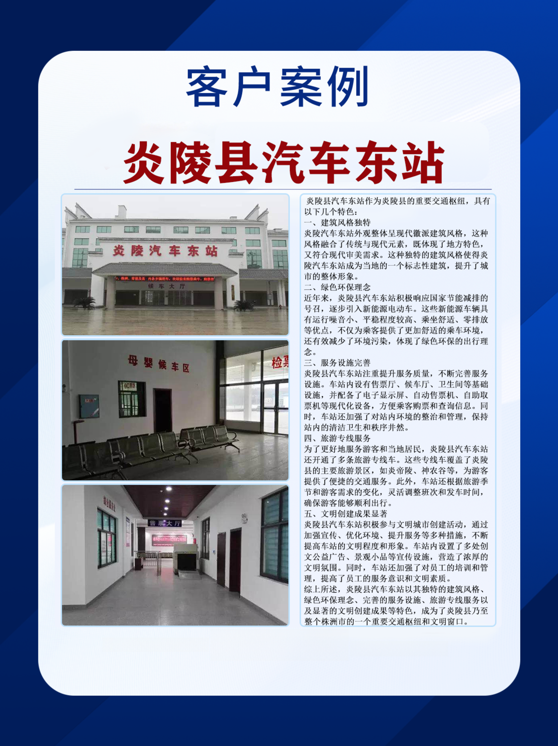 炎陵 (1).png