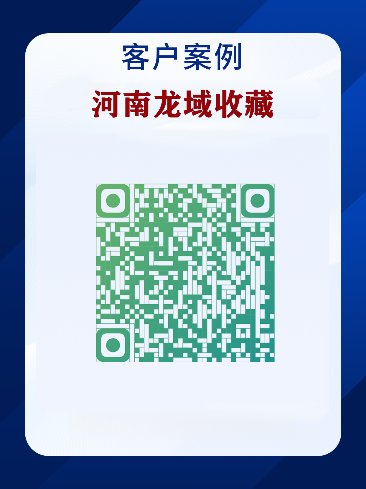 河南龙域 (1).png