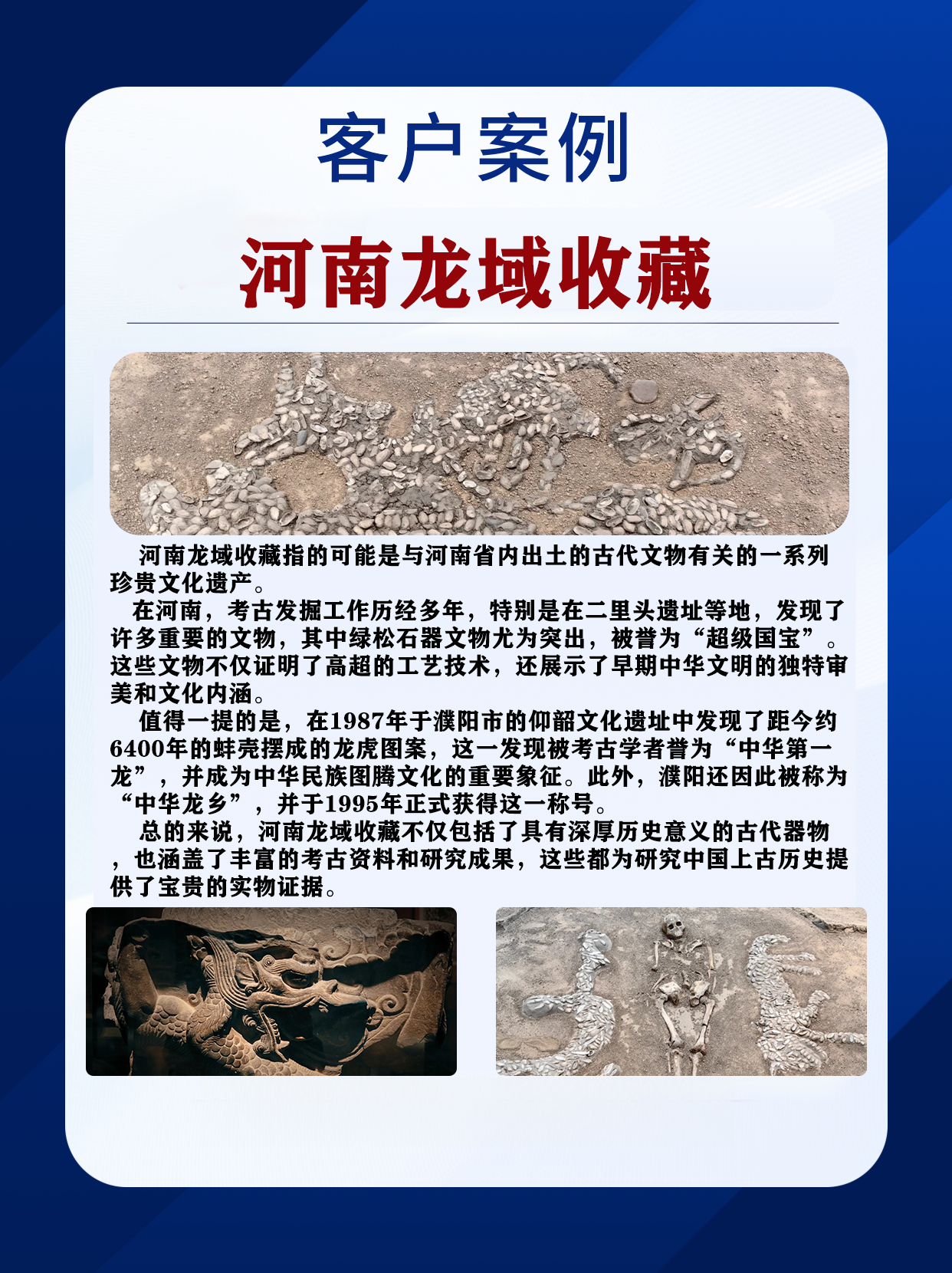 河南龙域 (2).png