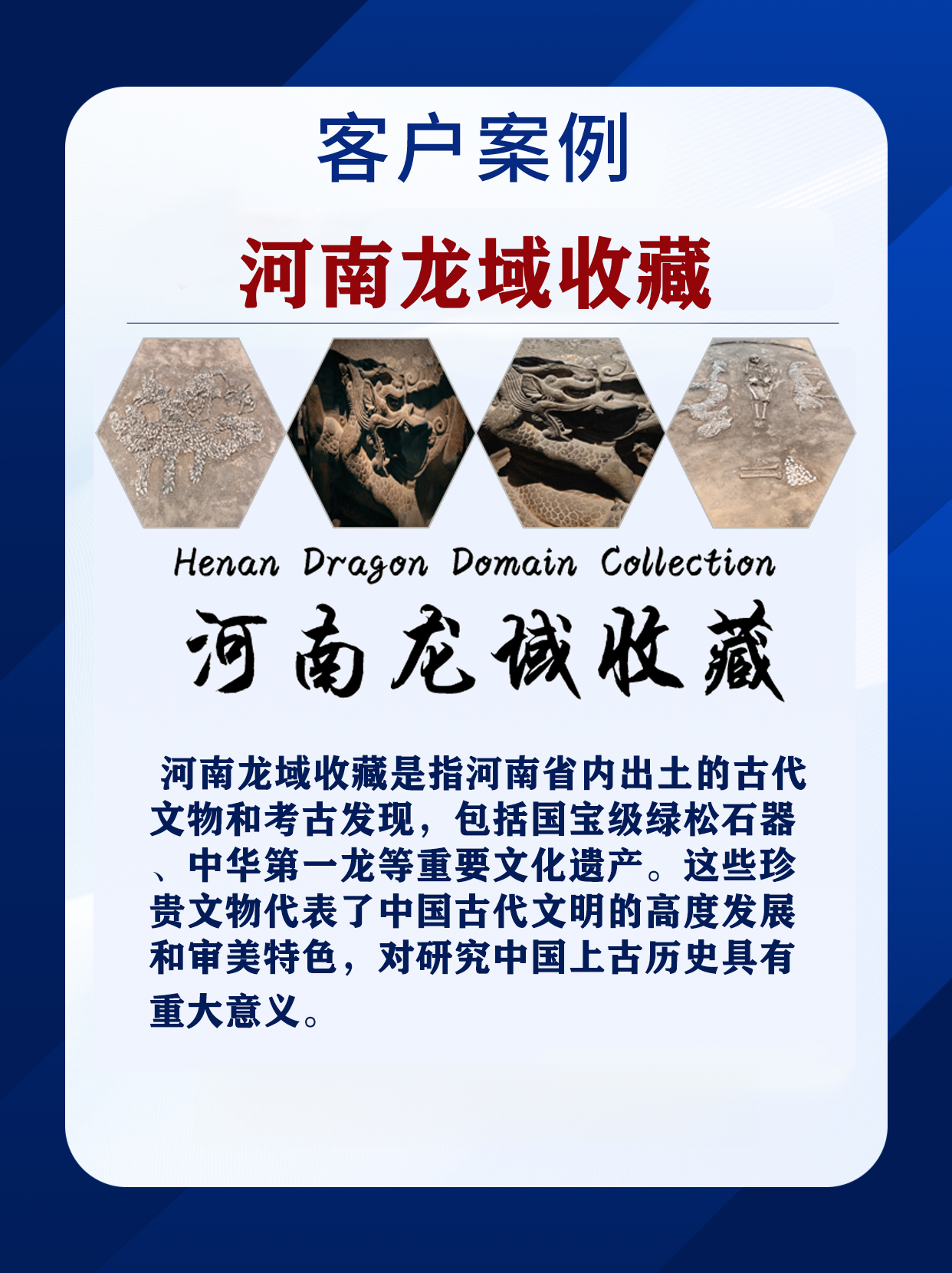 河南龙域.png