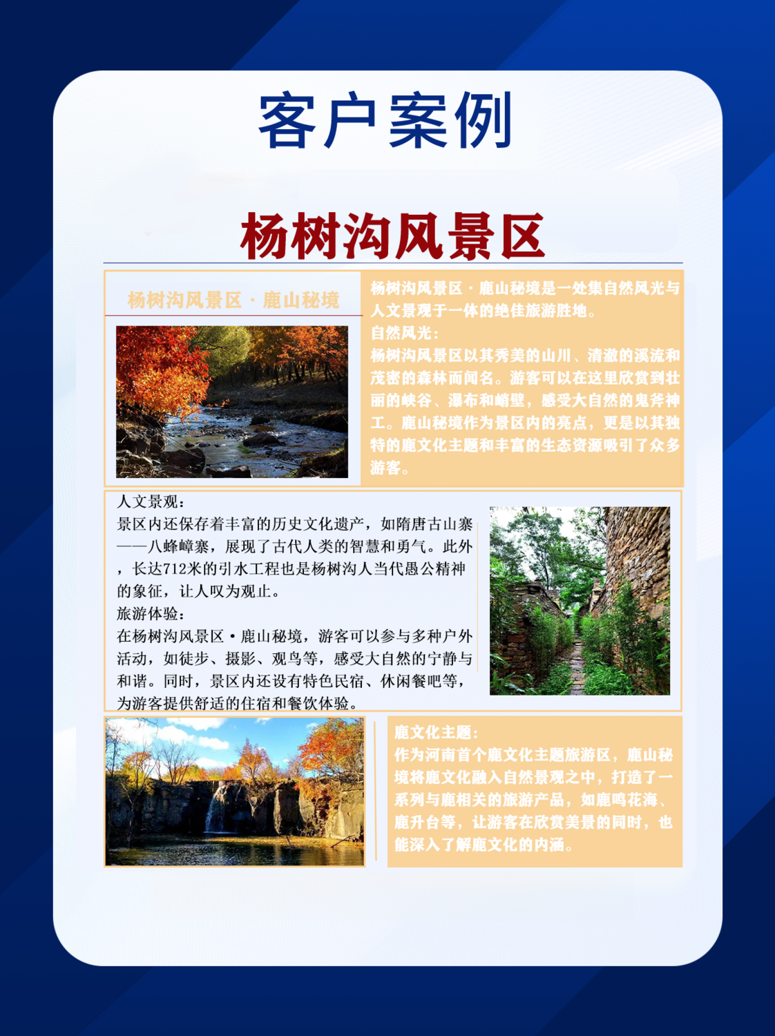杨树沟 (1).png