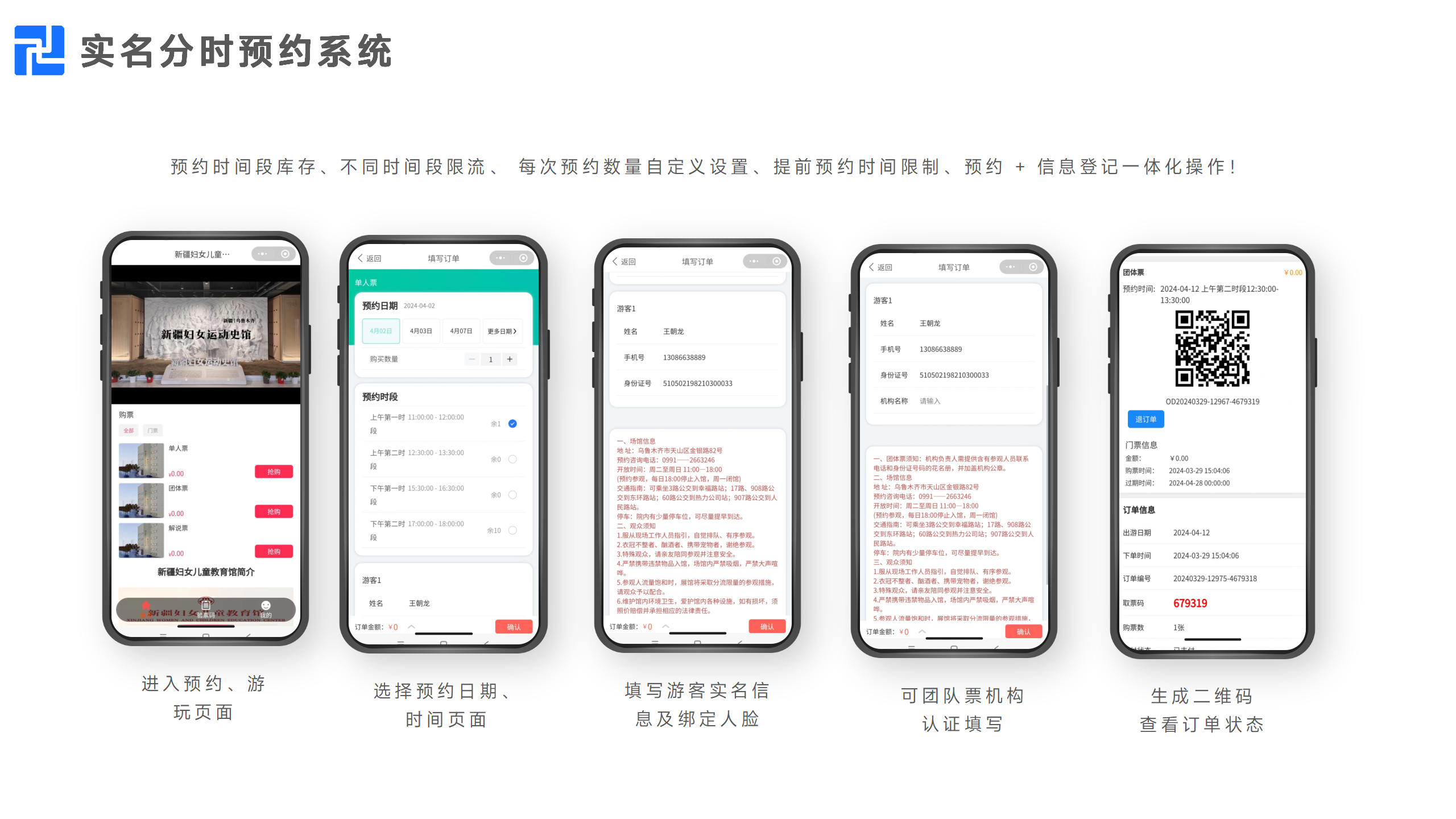 千里达票务系统综合解决方案PPT_36.png