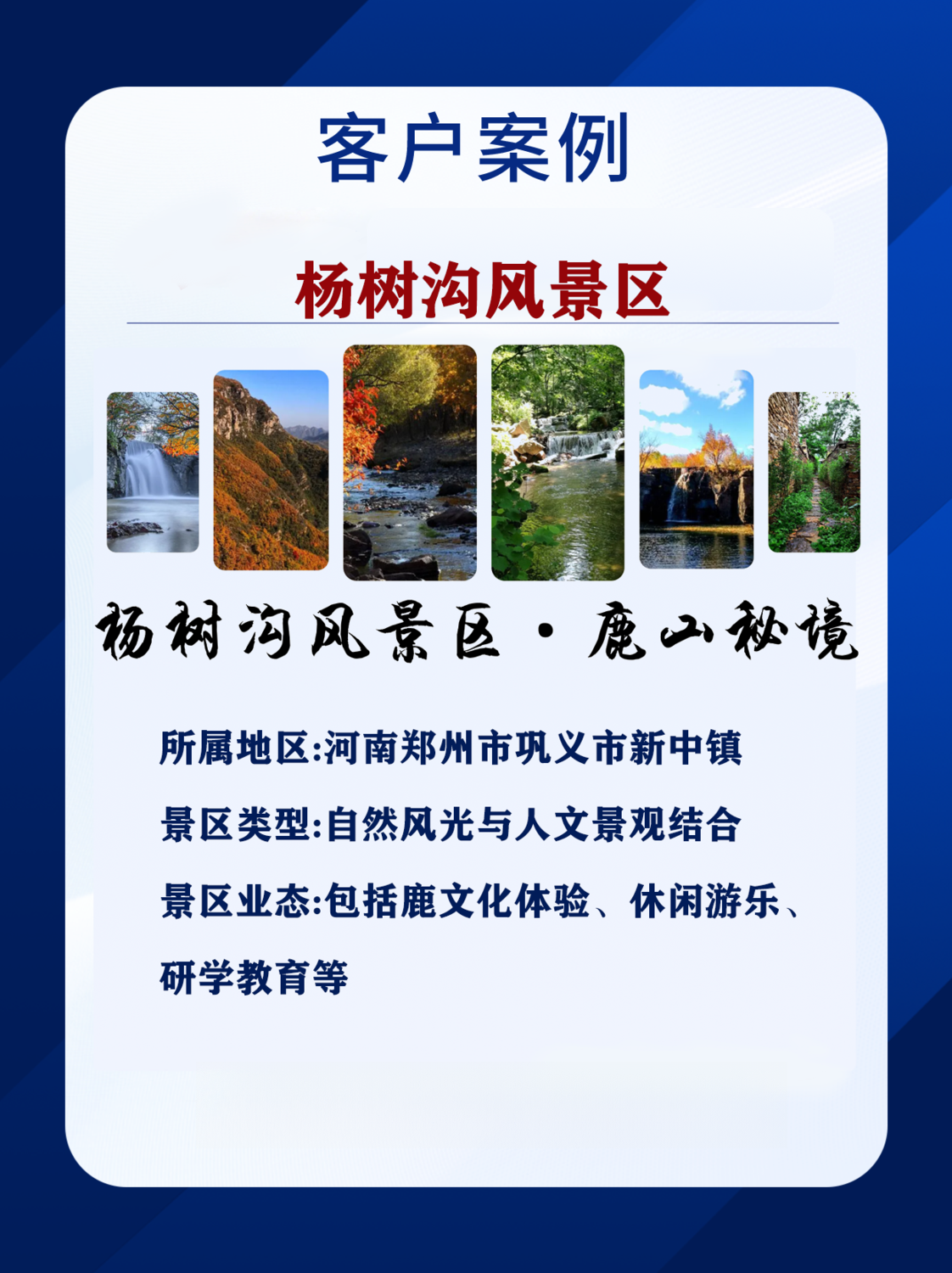 杨树沟.png