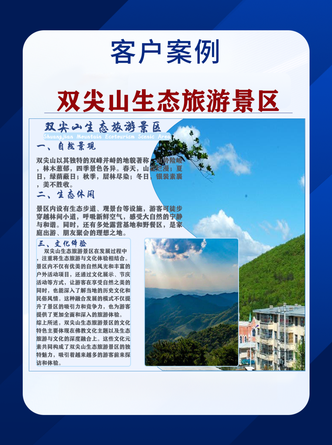 双尖山 (1).png