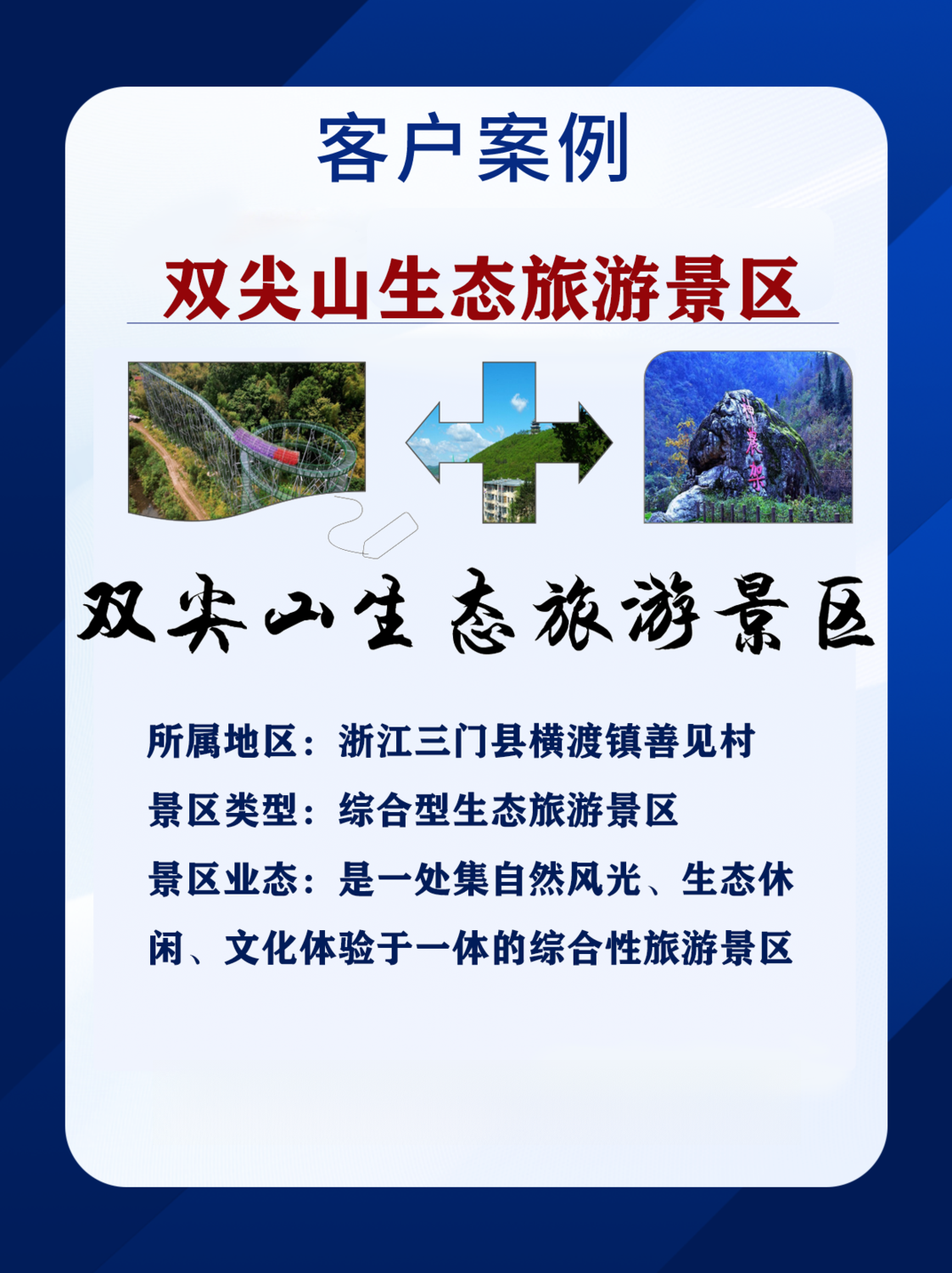 双尖山.png