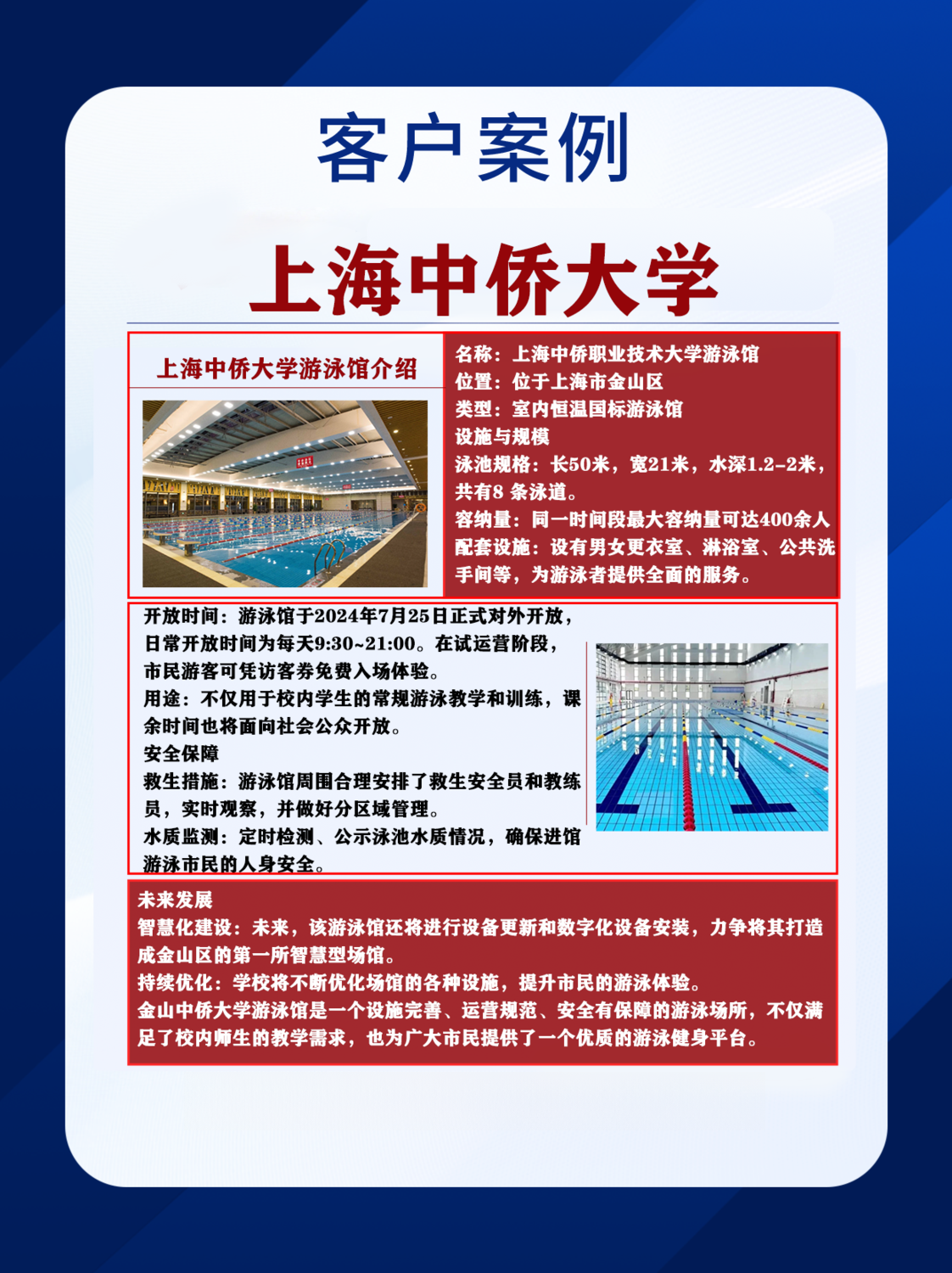 中侨 (1).png