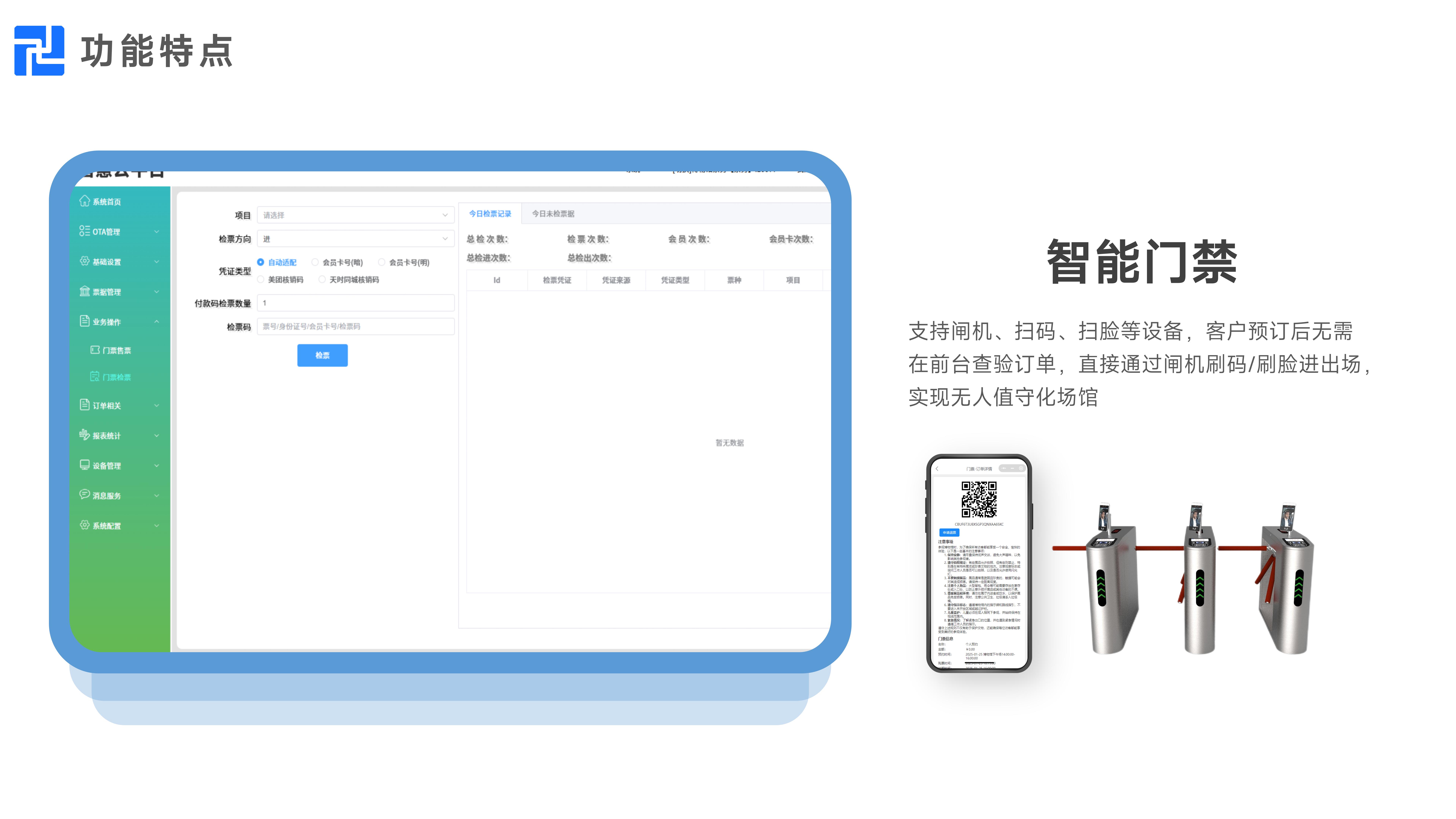 千里达场馆系统PPT（综合场馆、羽毛球馆、篮球馆、乒乓球馆、游泳馆、滑雪馆、足球馆、网球馆、台球馆）_20.jpg