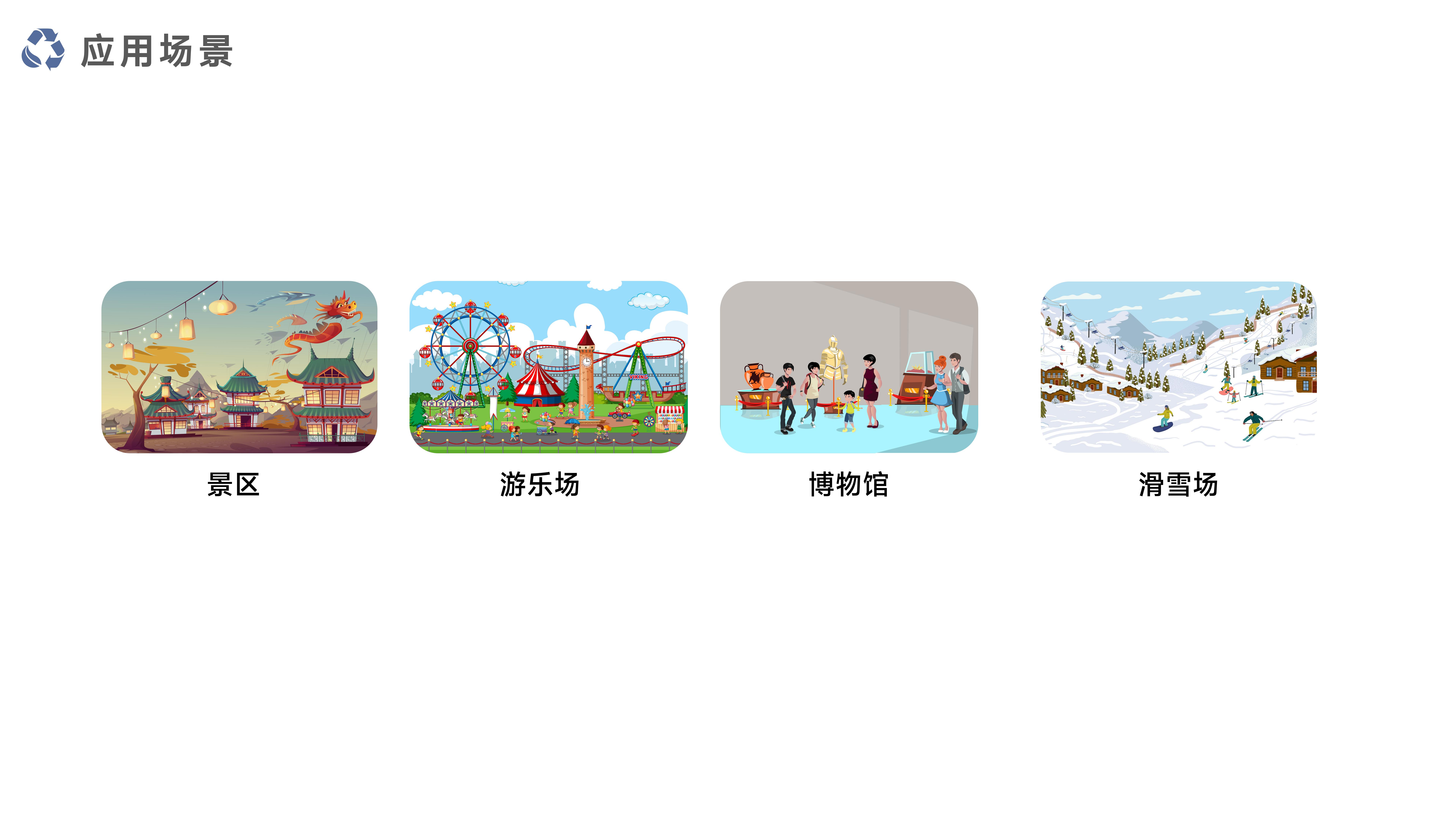 千里达智慧景区票务系统_02.jpg