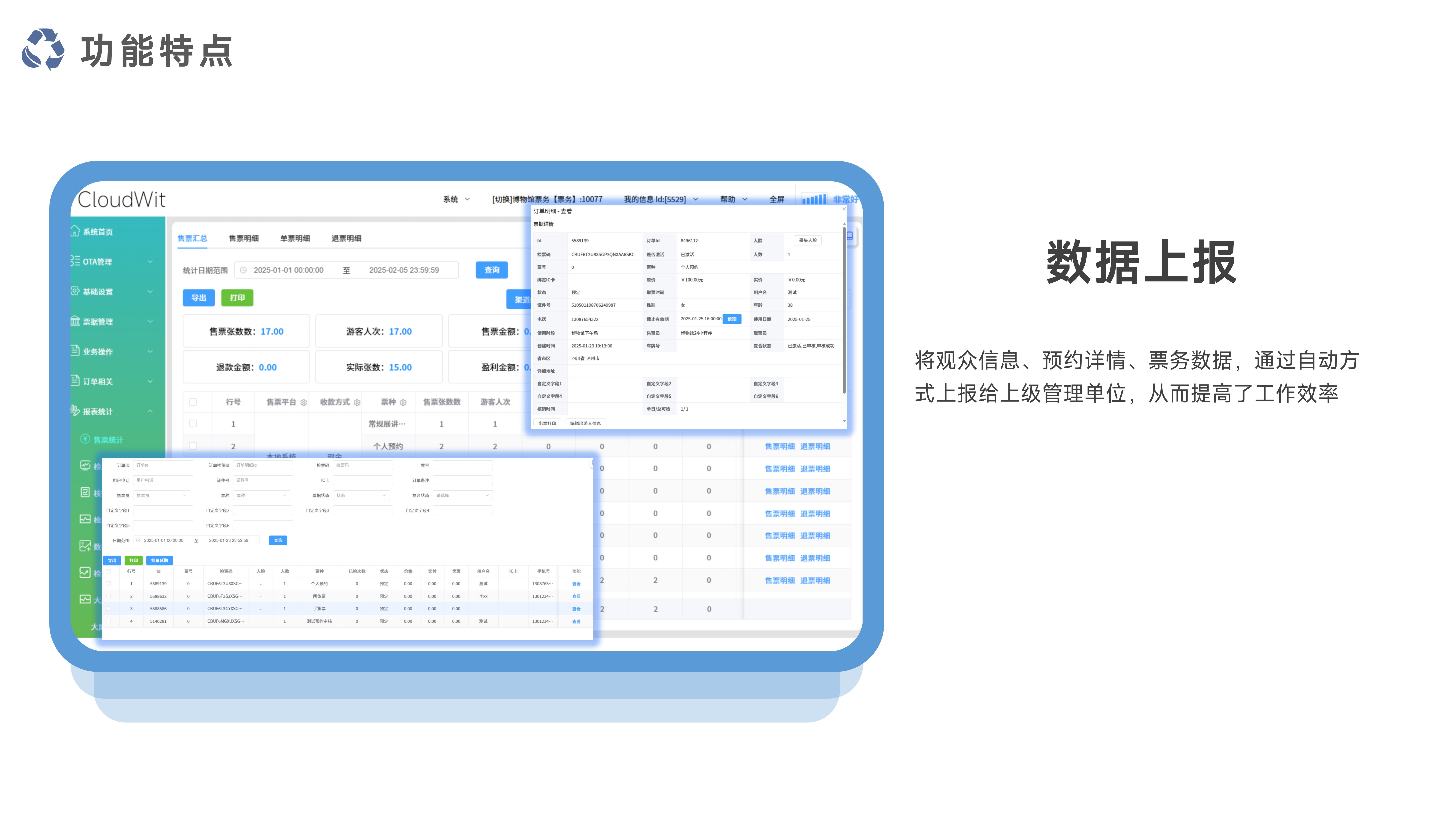 千里达选座票务系统PPT（剧院、赛事、演唱会、话剧、马戏）_18.jpg