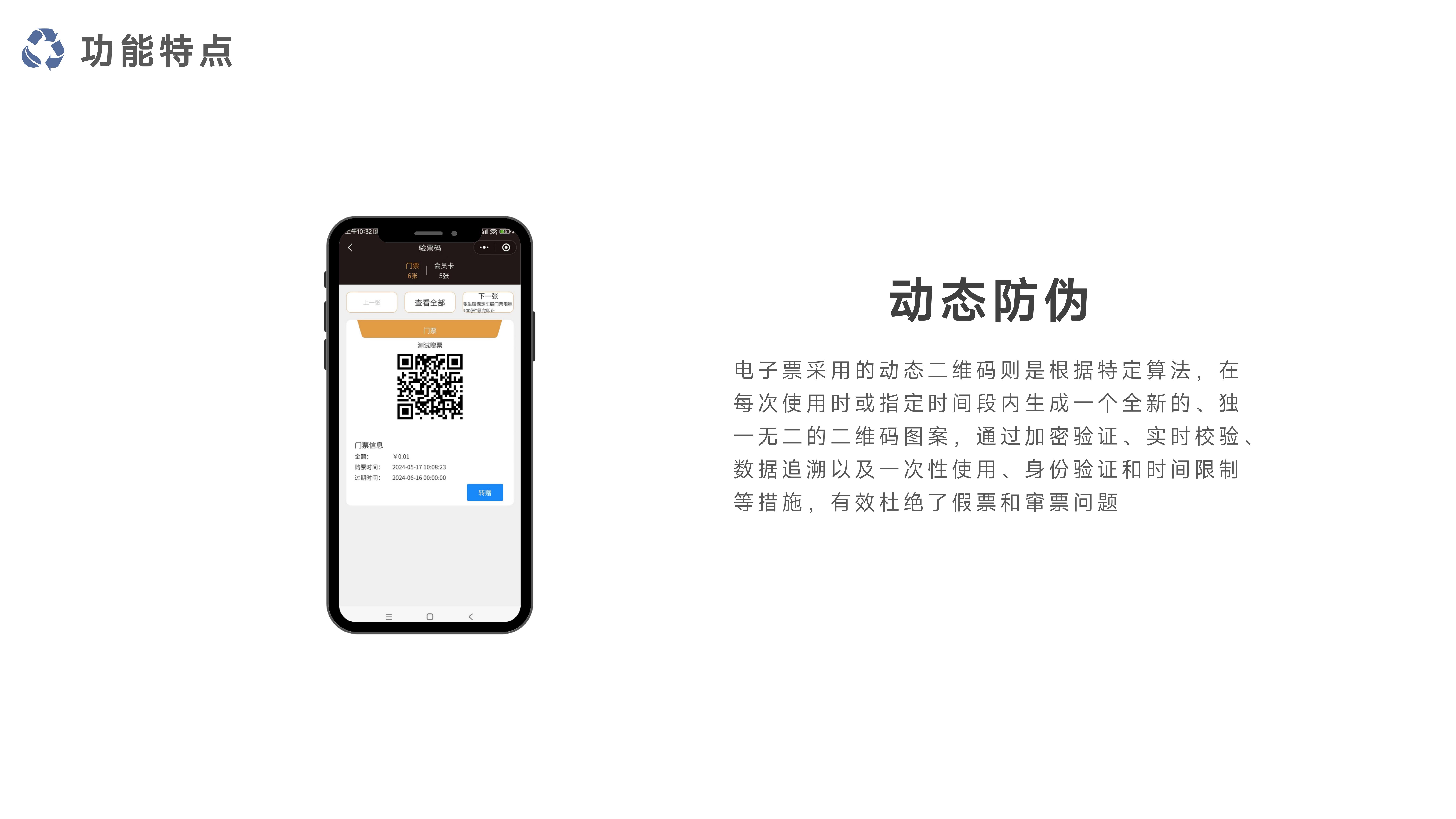 千里达智慧景区票务系统_20.jpg