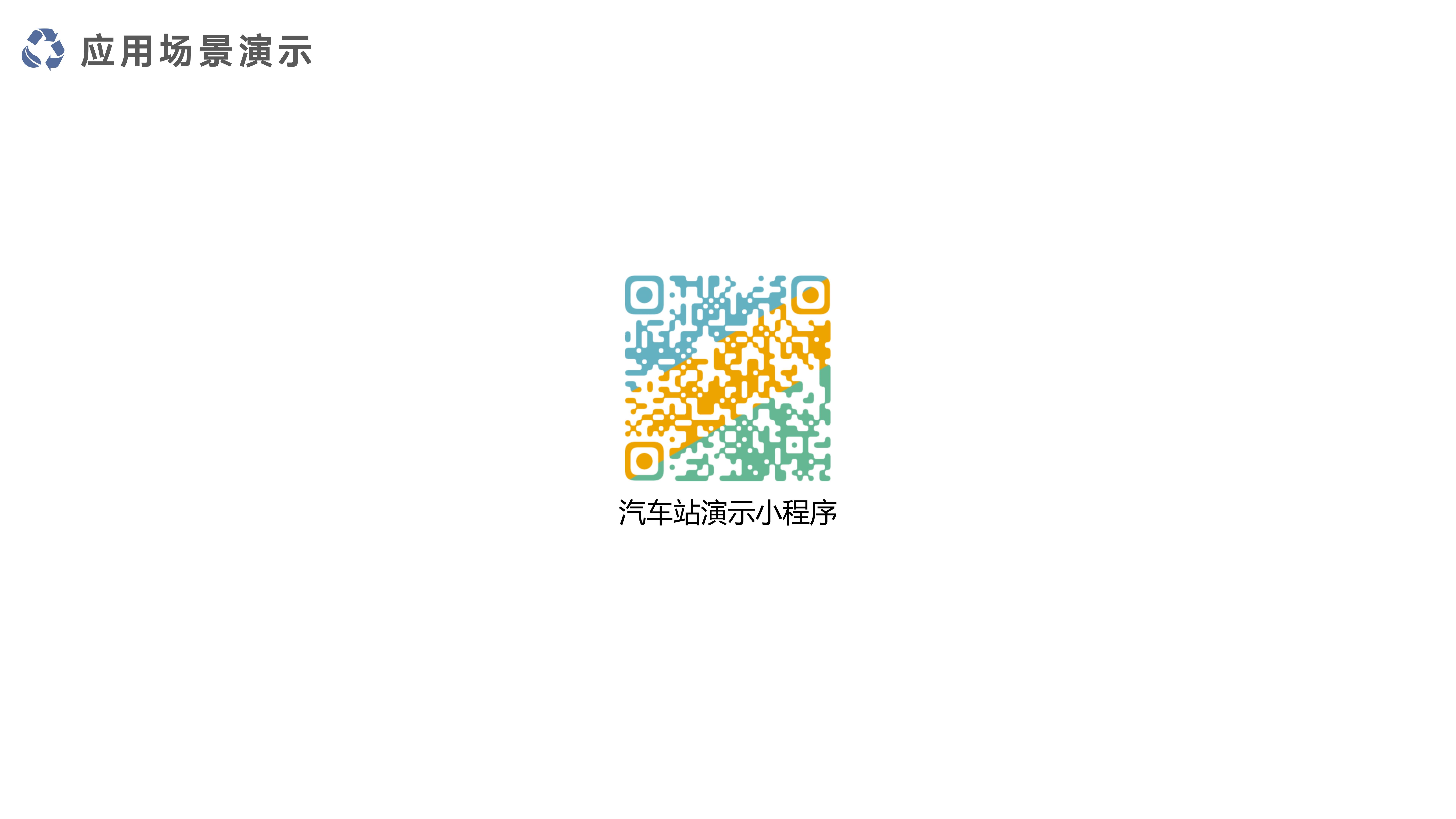 千里达客运票务系统_03.jpg