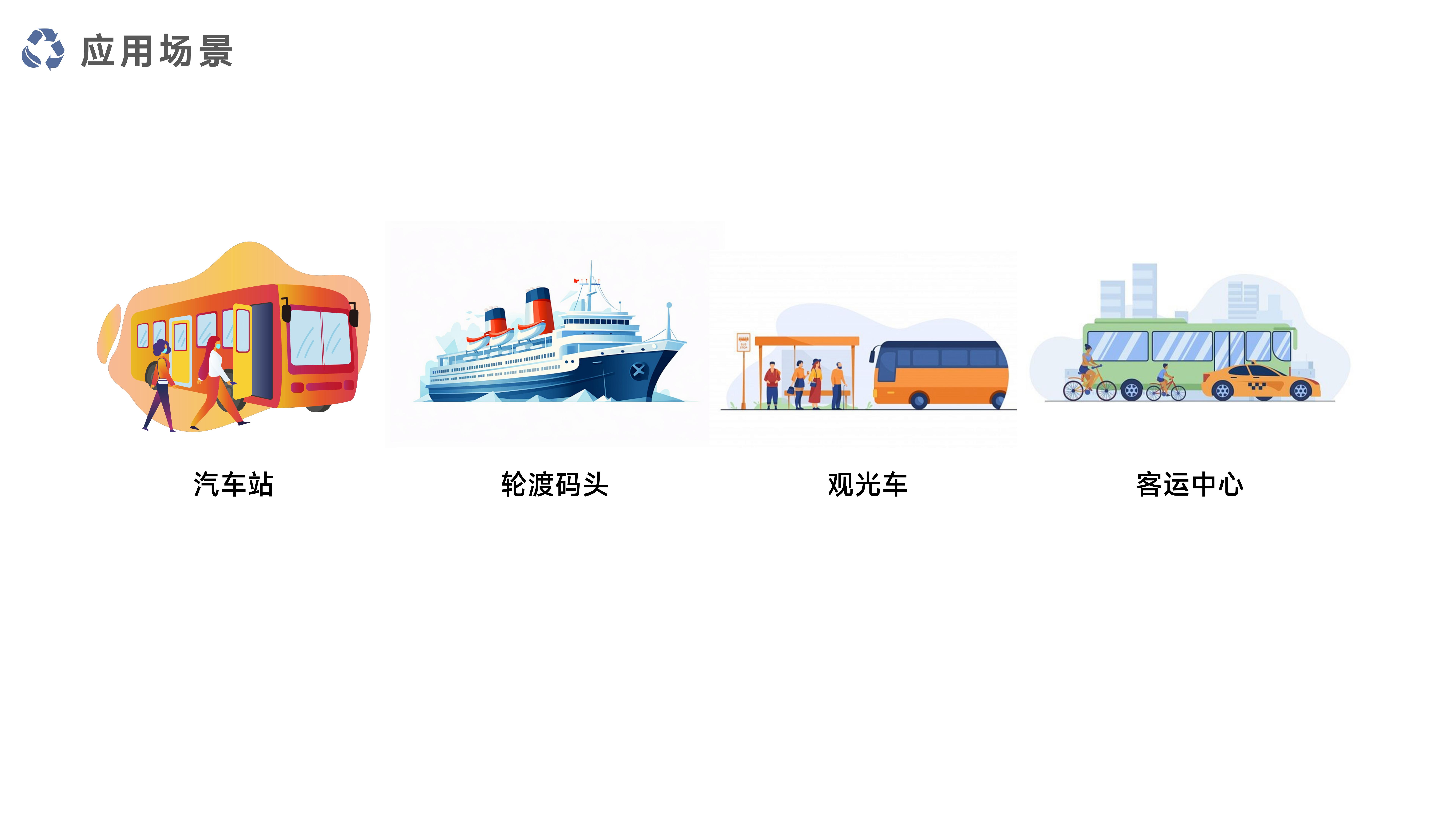 千里达客运票务系统_02.jpg