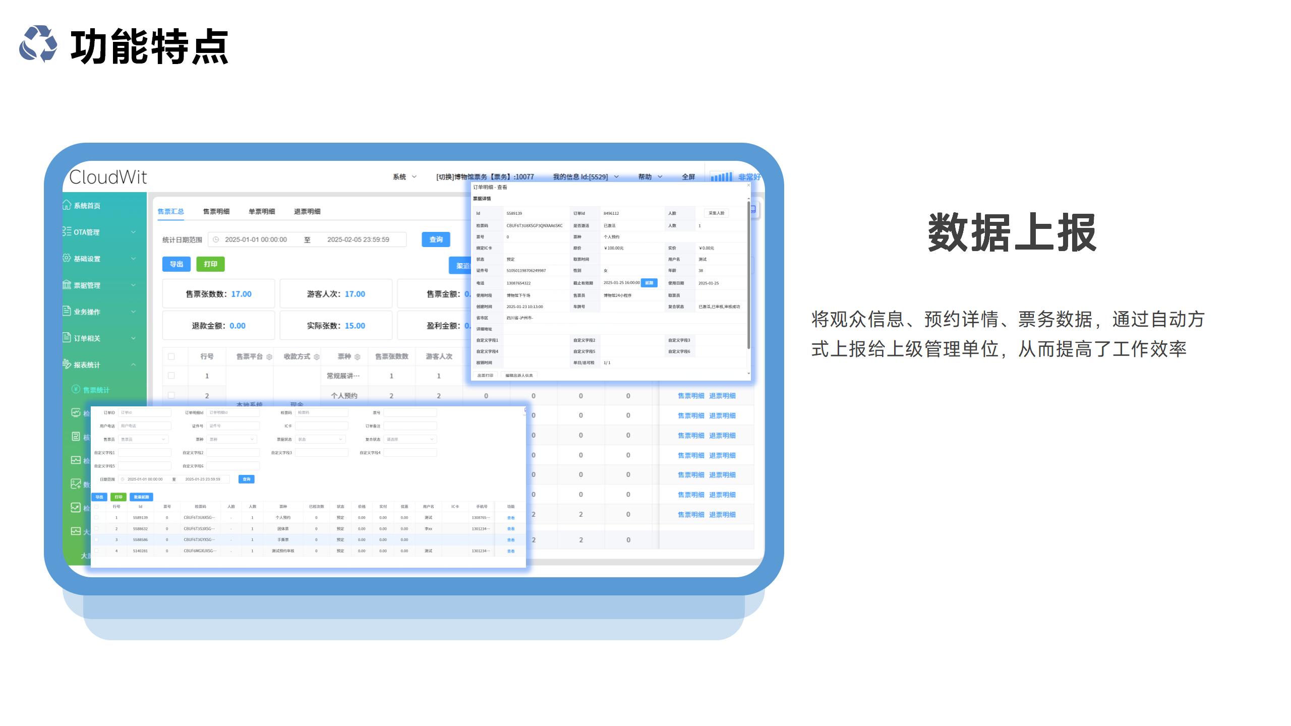 千里达实名预约系统PPT（科技馆、博物馆、展览馆、展会）_16.jpg