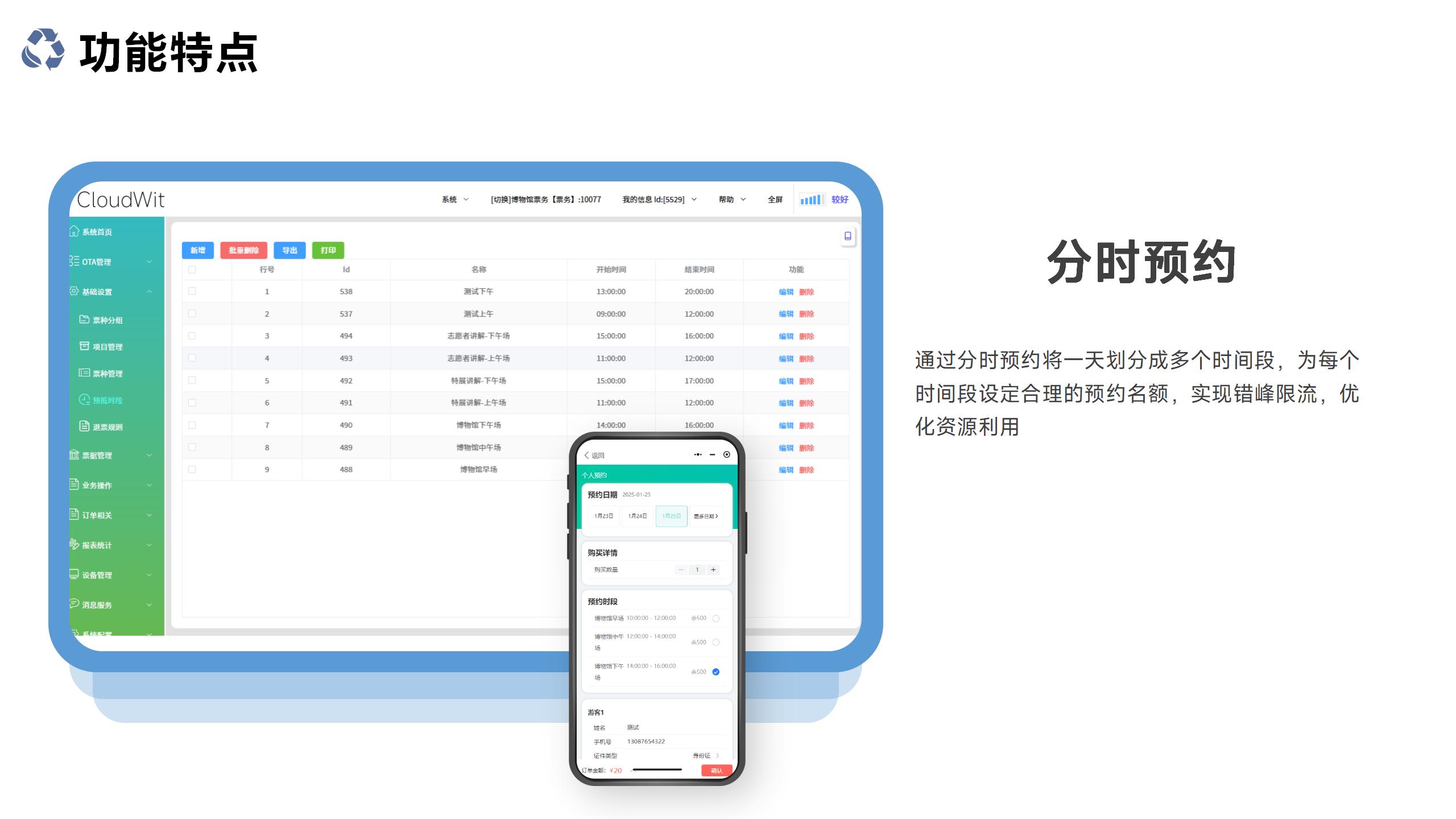 千里达实名预约系统PPT（科技馆、博物馆、展览馆、展会）_15.jpg