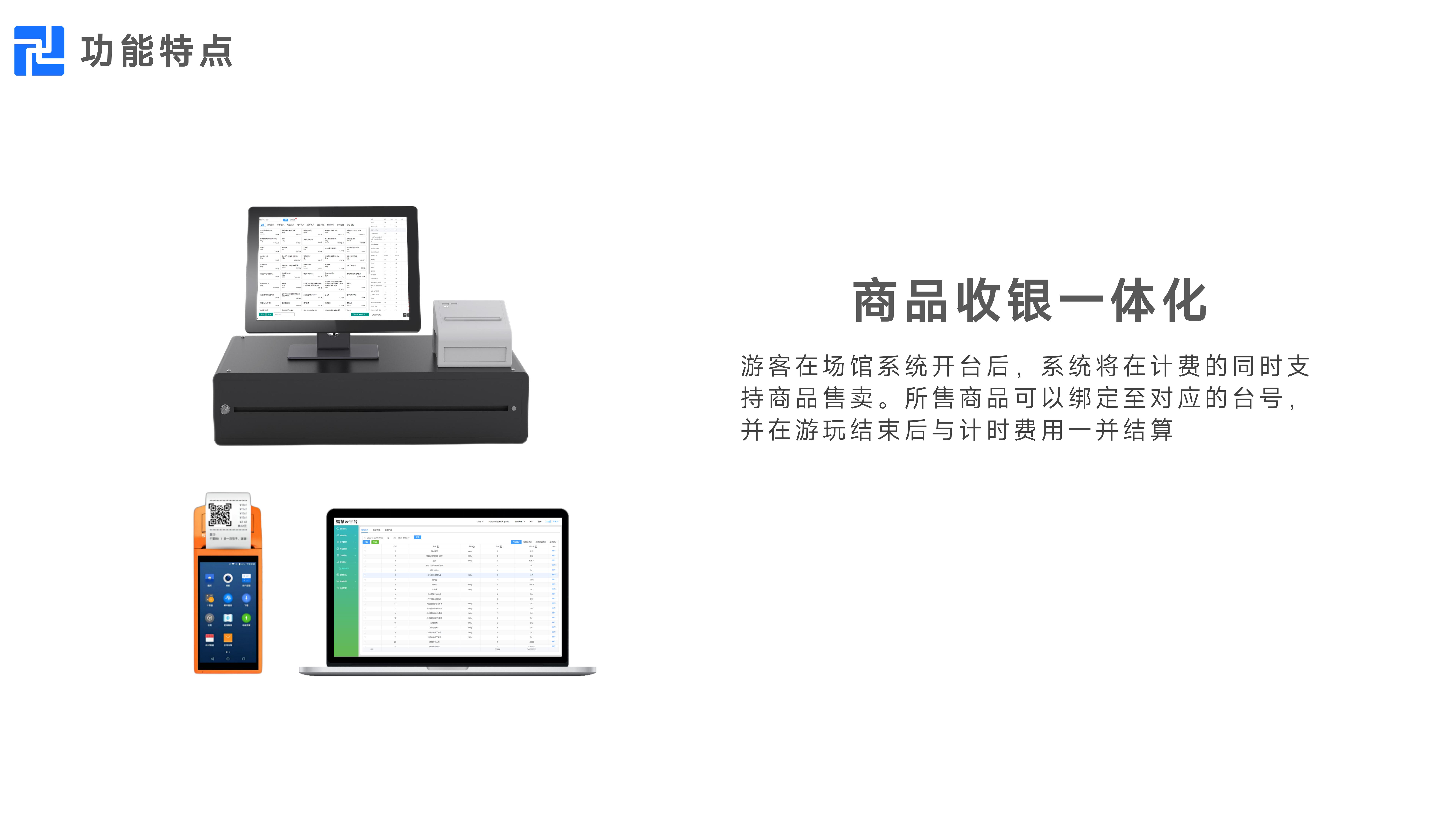 千里达场馆系统PPT（综合场馆、羽毛球馆、篮球馆、乒乓球馆、游泳馆、滑雪馆、足球馆、网球馆、台球馆）_15.jpg