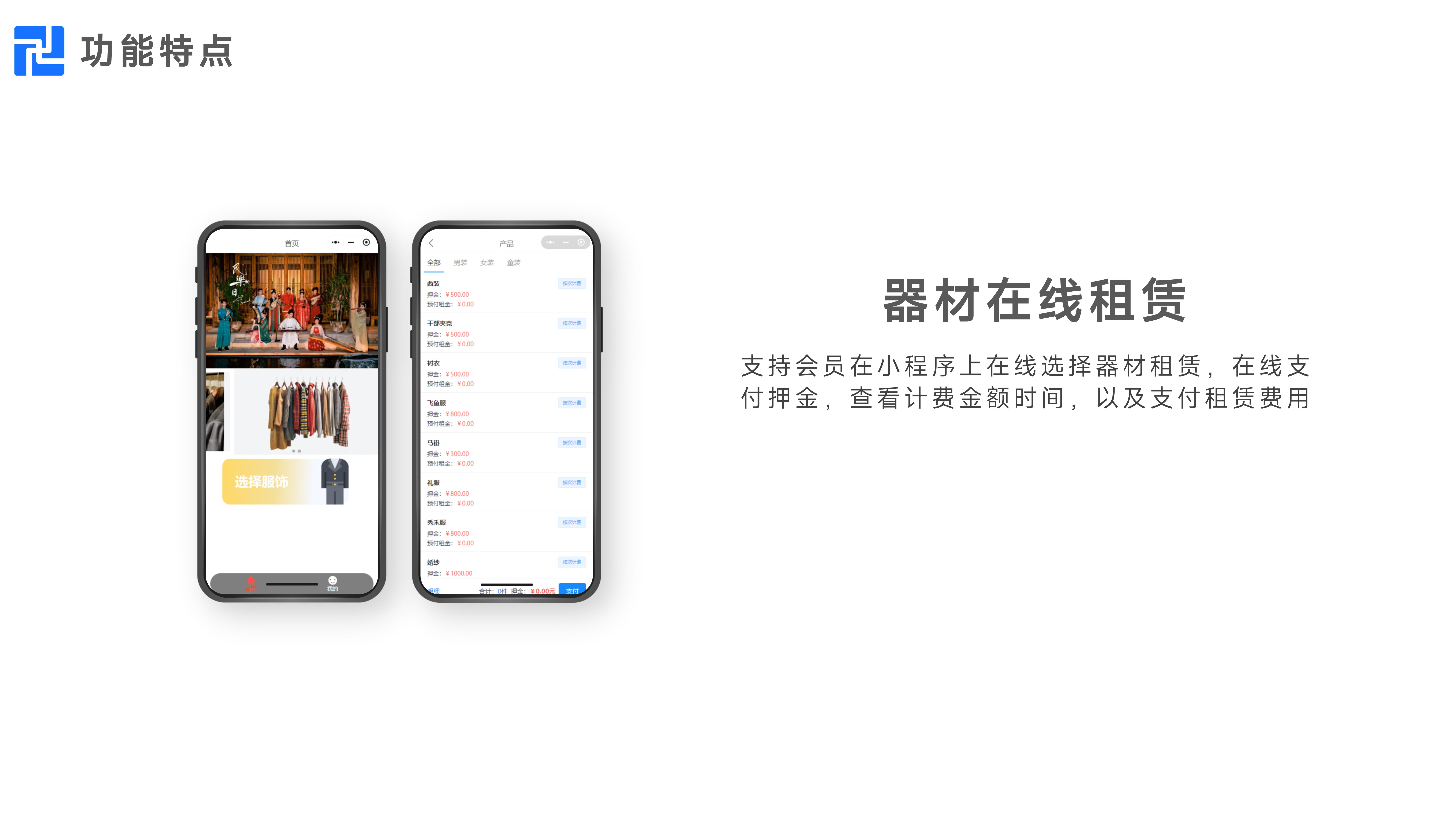 千里达场馆系统PPT（综合场馆、羽毛球馆、篮球馆、乒乓球馆、游泳馆、滑雪馆、足球馆、网球馆、台球馆）_14.jpg