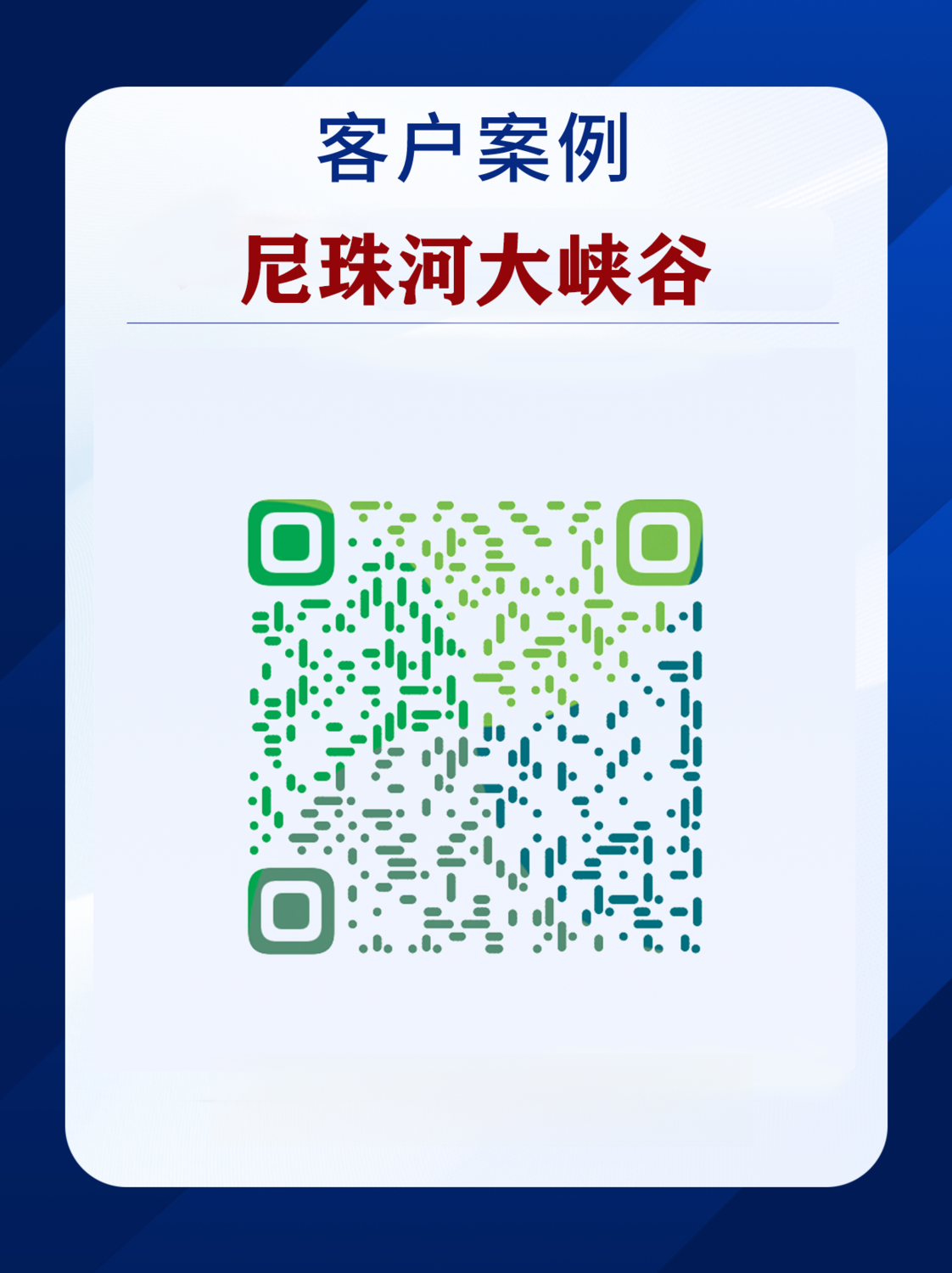 尼珠河 (1).png